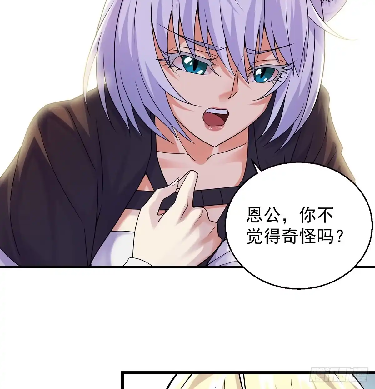 《我是大还丹（修真界最炙手可热）》非人类之间的交流 第20页