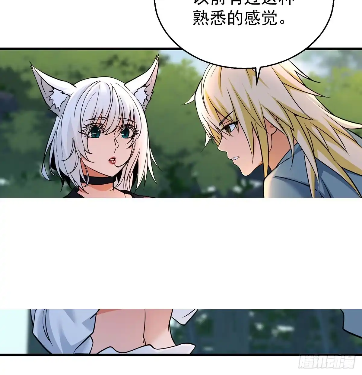 《我是大还丹（修真界最炙手可热）》非人类之间的交流 第53页