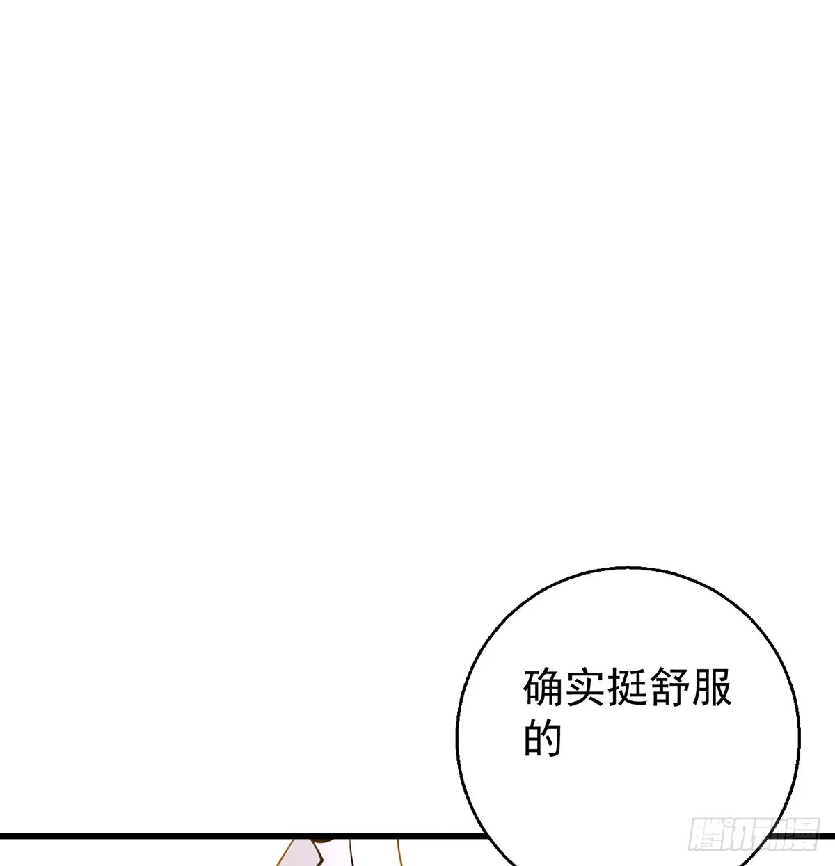 《我是大还丹（修真界最炙手可热）》非人类之间的交流 第50页