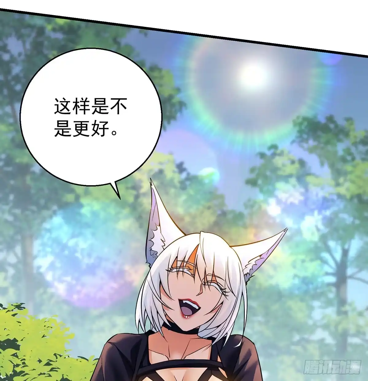 《我是大还丹（修真界最炙手可热）》非人类之间的交流 第43页