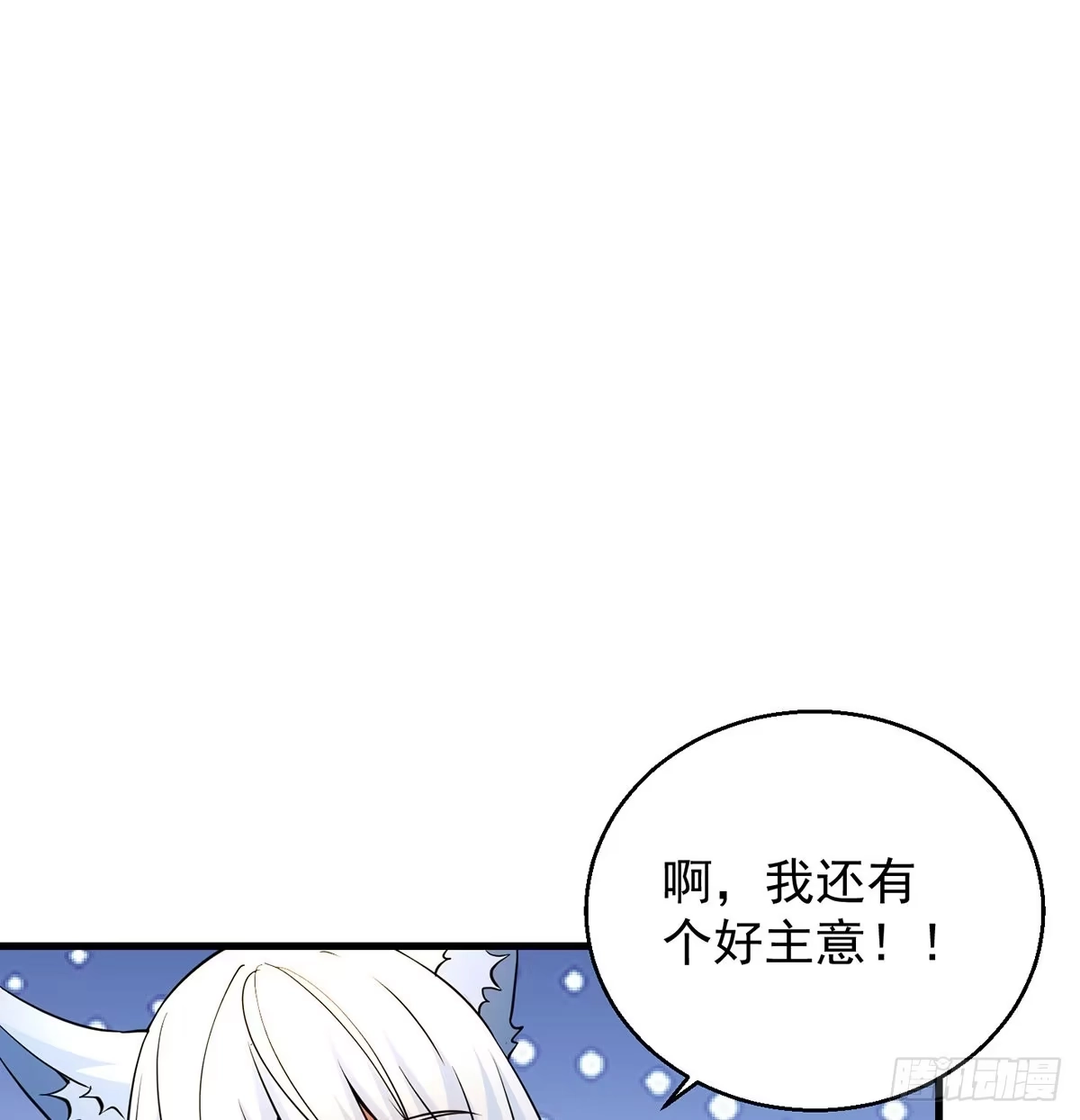 《我是大还丹（修真界最炙手可热）》非人类之间的交流 第56页