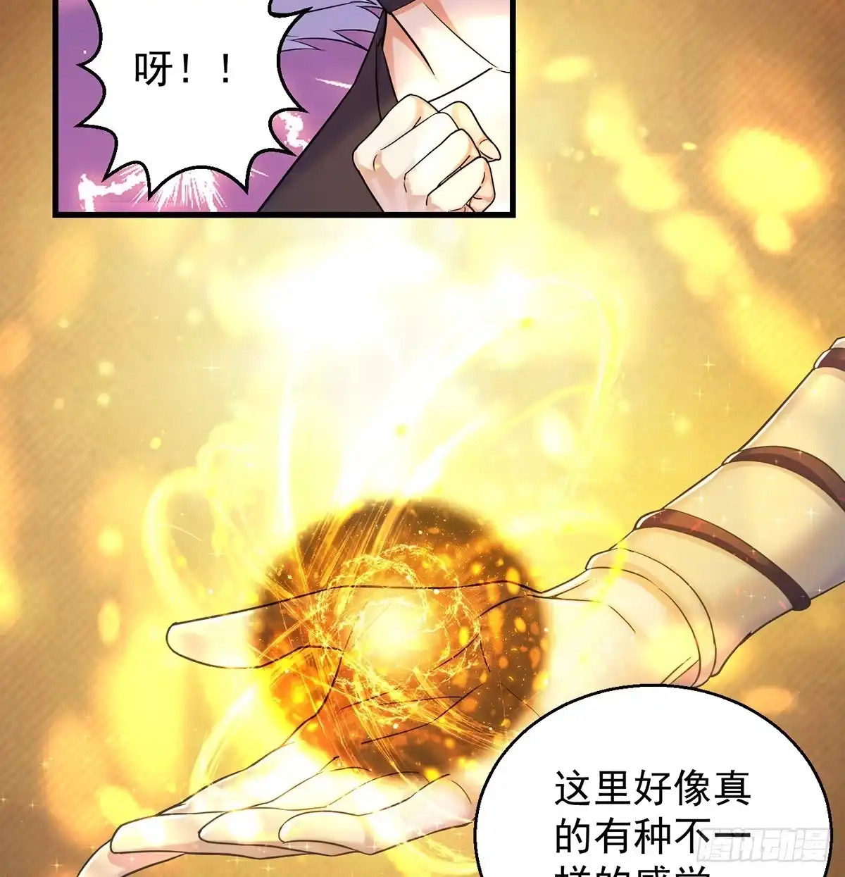 《我是大还丹（修真界最炙手可热）》非人类之间的交流 第28页