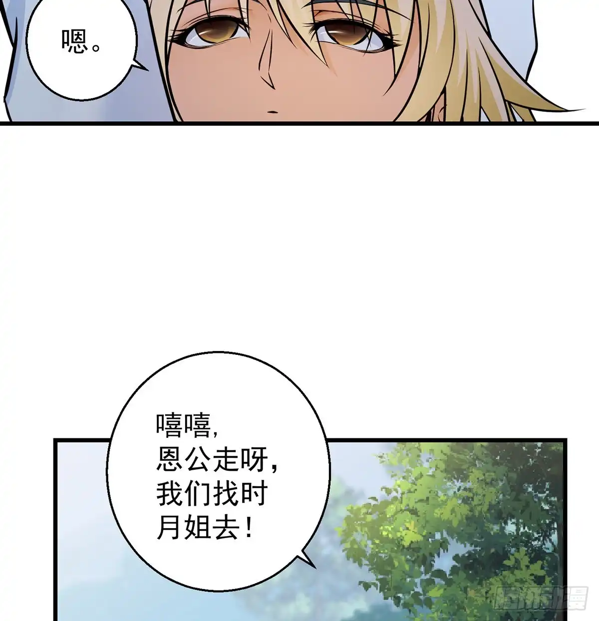 《我是大还丹（修真界最炙手可热）》非人类之间的交流 第46页