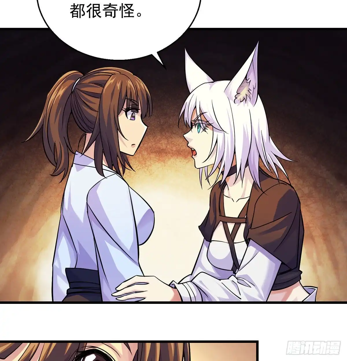 《我是大还丹（修真界最炙手可热）》村规充满真善美 第12页