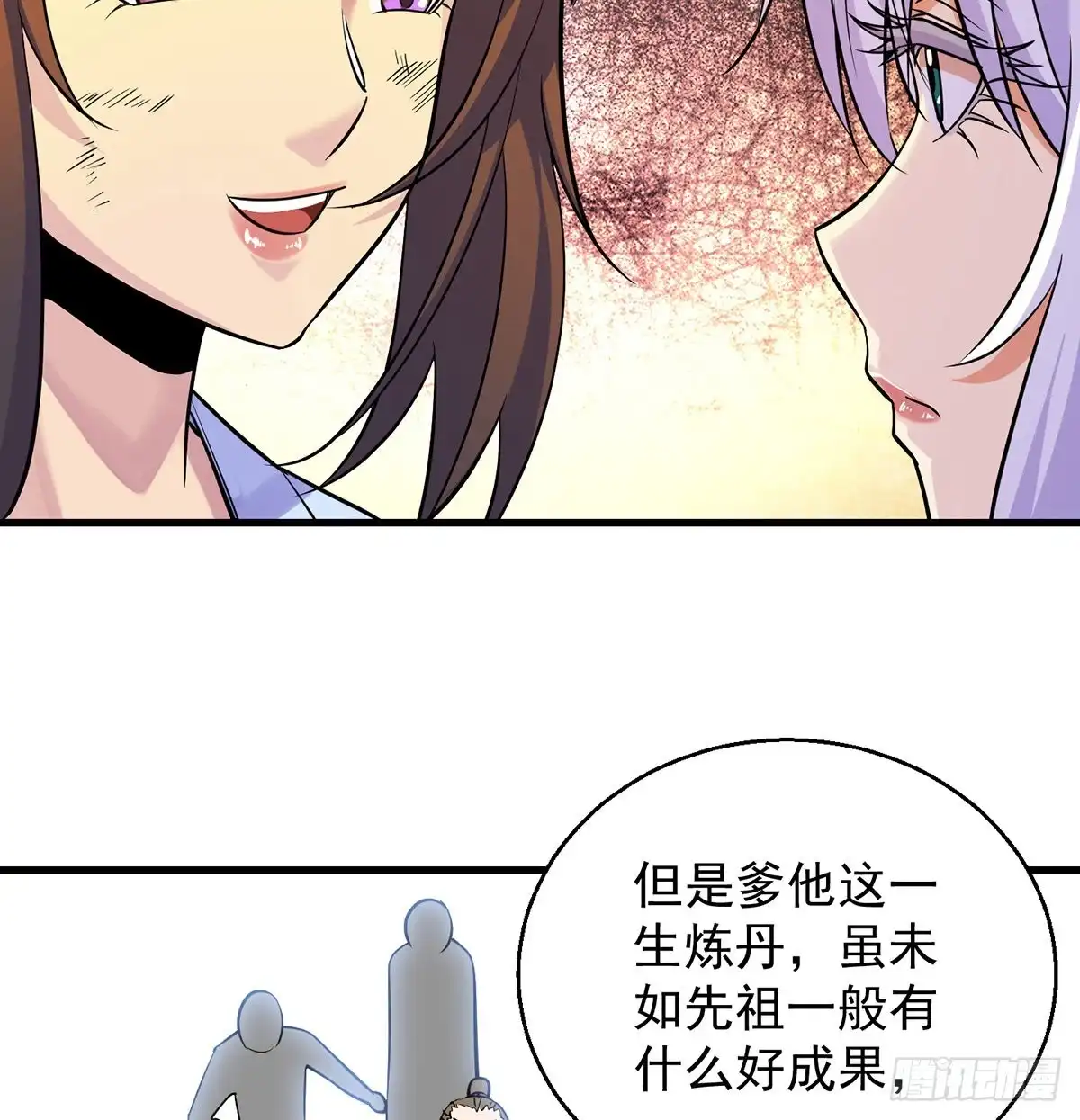 《我是大还丹（修真界最炙手可热）》村规充满真善美 第14页