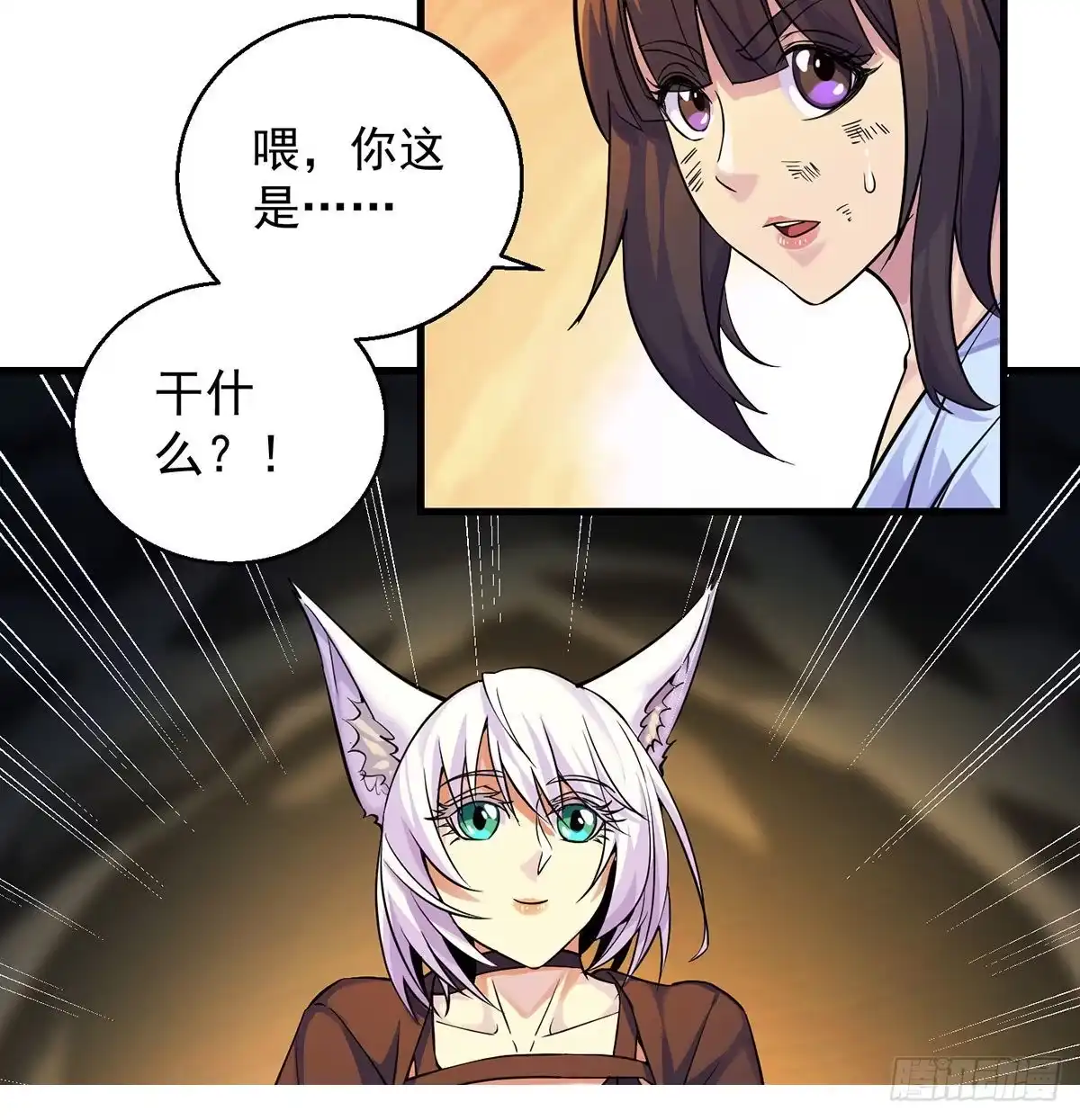 《我是大还丹（修真界最炙手可热）》村规充满真善美 第6页