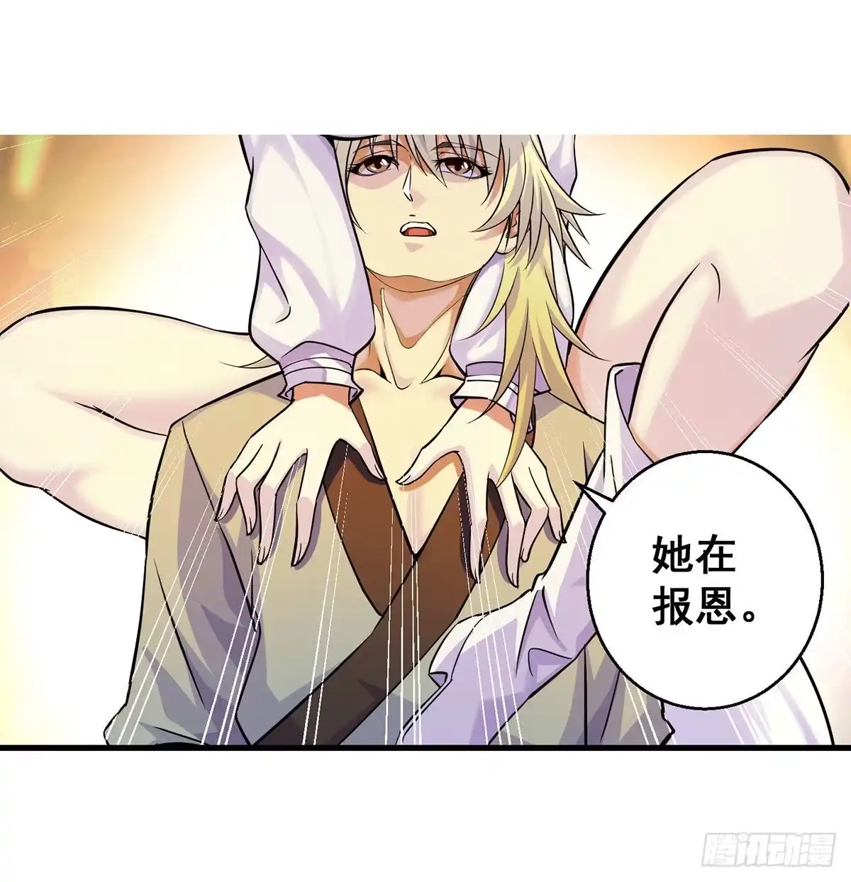 《我是大还丹（修真界最炙手可热）》村规充满真善美 第7页