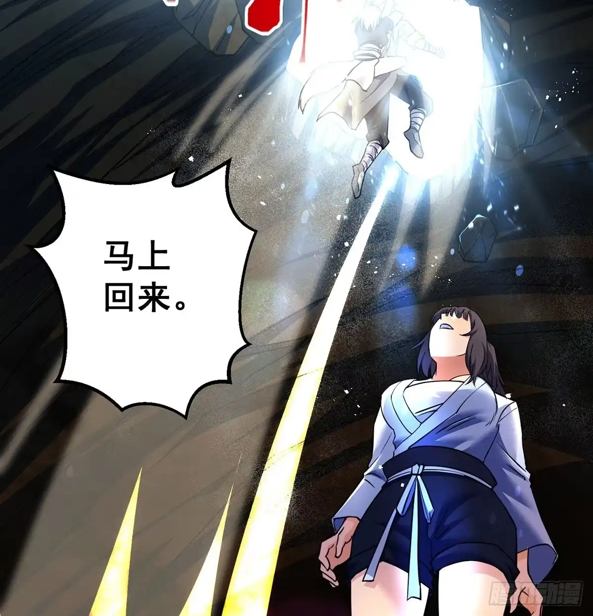 《我是大还丹（修真界最炙手可热）》村规充满真善美 第43页