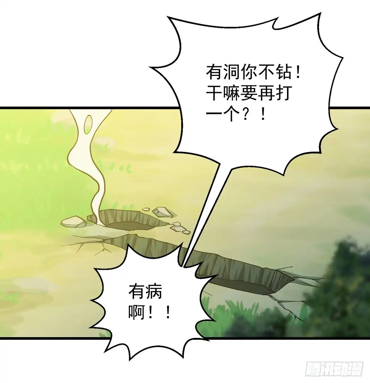 《我是大还丹（修真界最炙手可热）》村规充满真善美 第46页