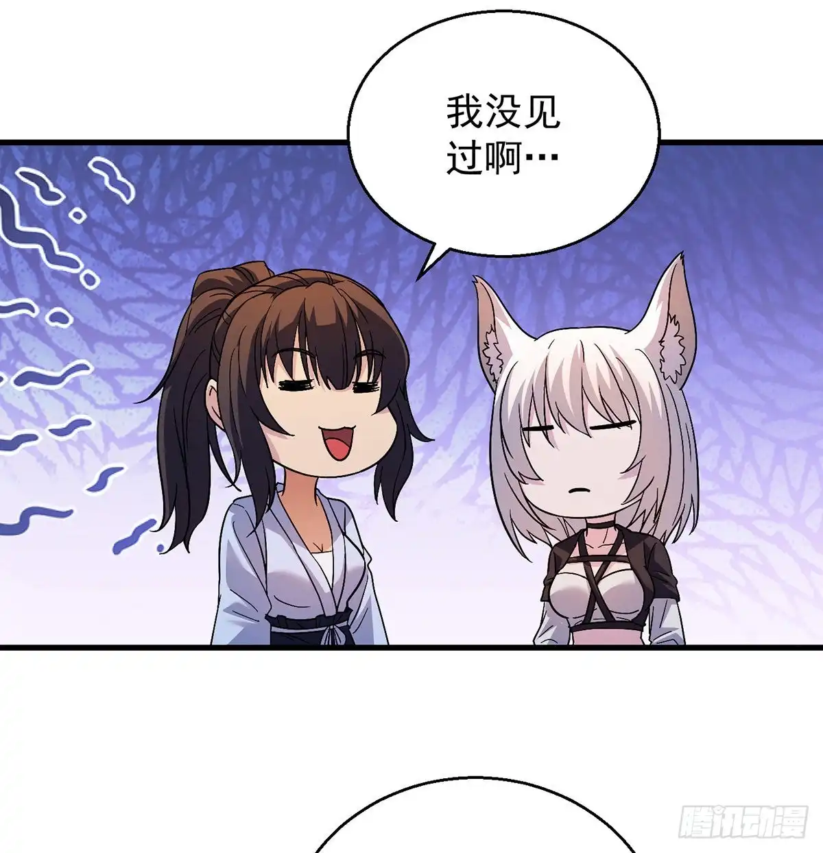 《我是大还丹（修真界最炙手可热）》村规充满真善美 第26页