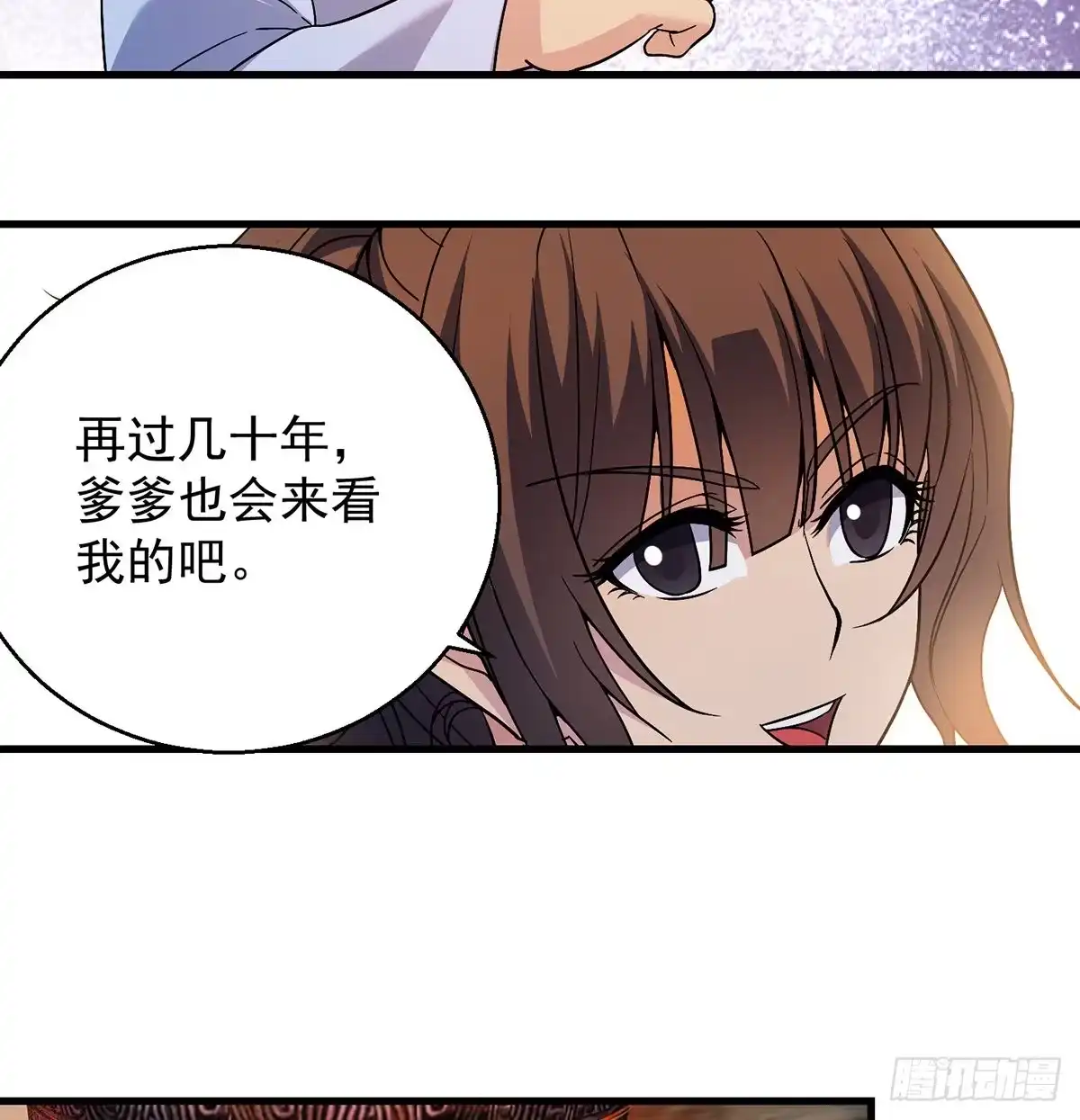 《我是大还丹（修真界最炙手可热）》村规充满真善美 第28页