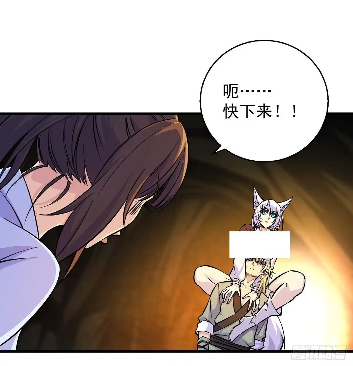 《我是大还丹（修真界最炙手可热）》村规充满真善美 第8页
