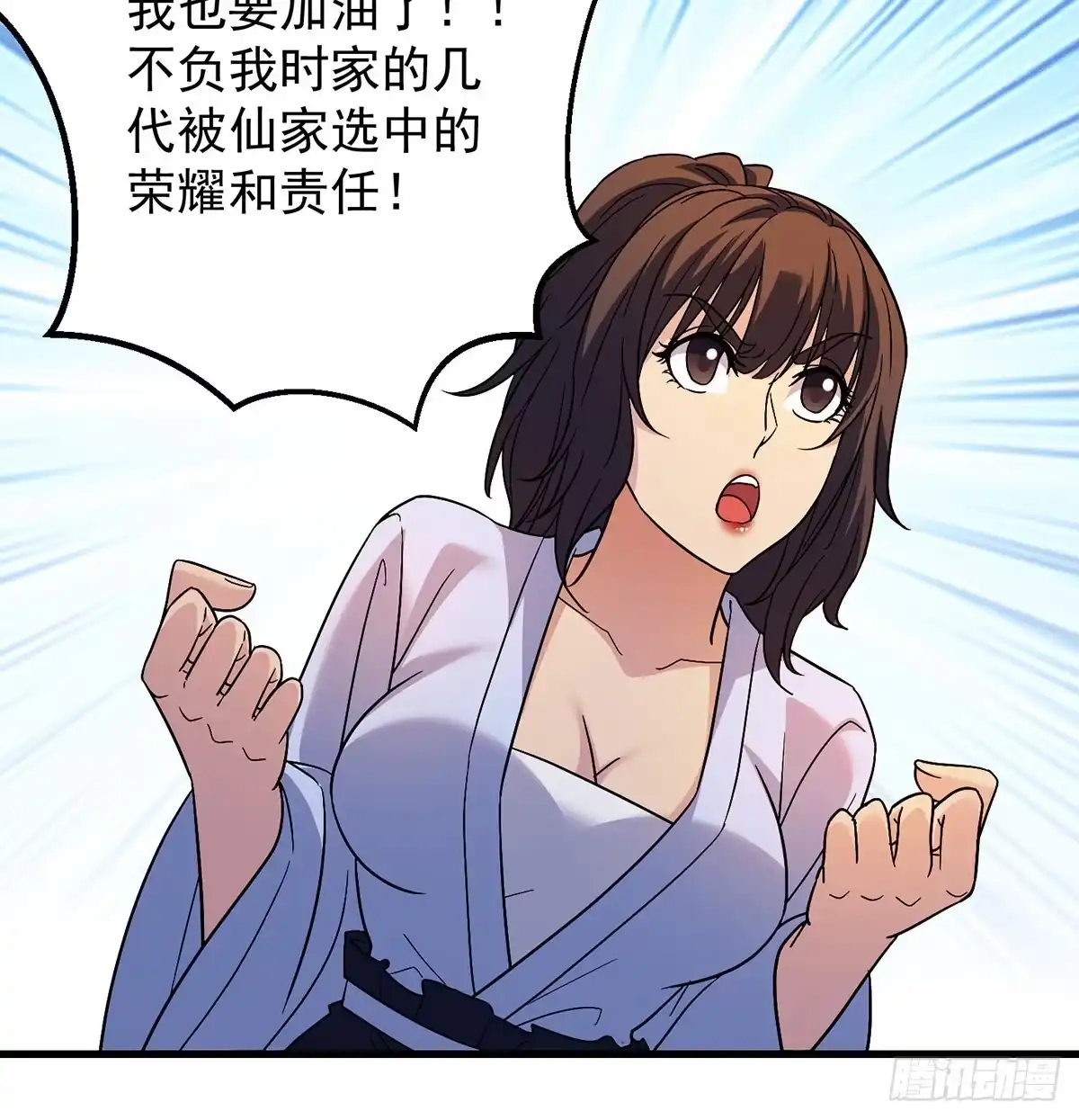 《我是大还丹（修真界最炙手可热）》村规充满真善美 第23页