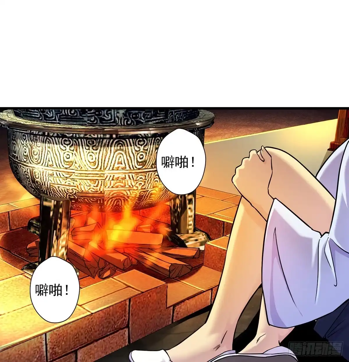 《我是大还丹（修真界最炙手可热）》村规充满真善美 第2页