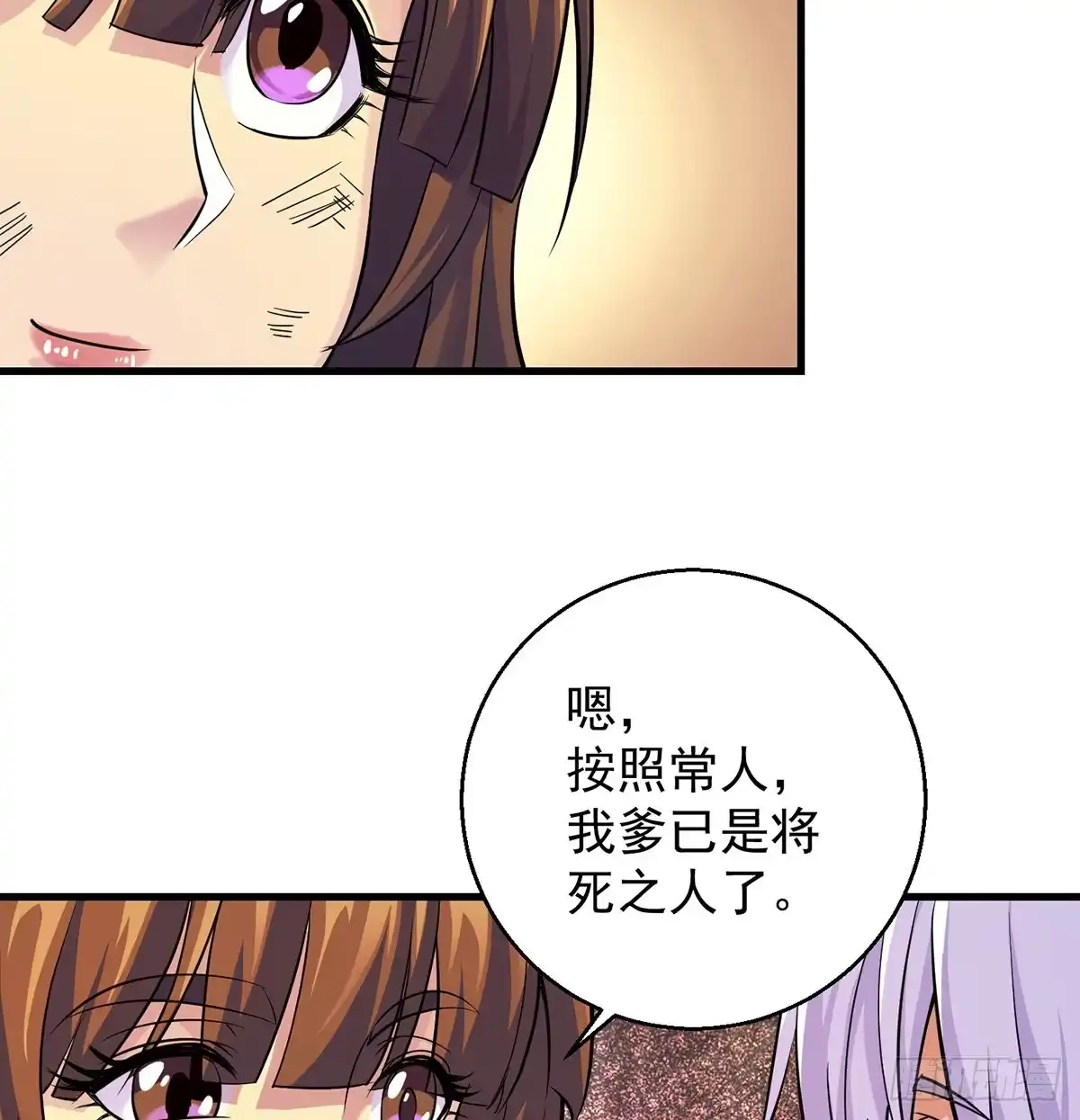 《我是大还丹（修真界最炙手可热）》村规充满真善美 第13页