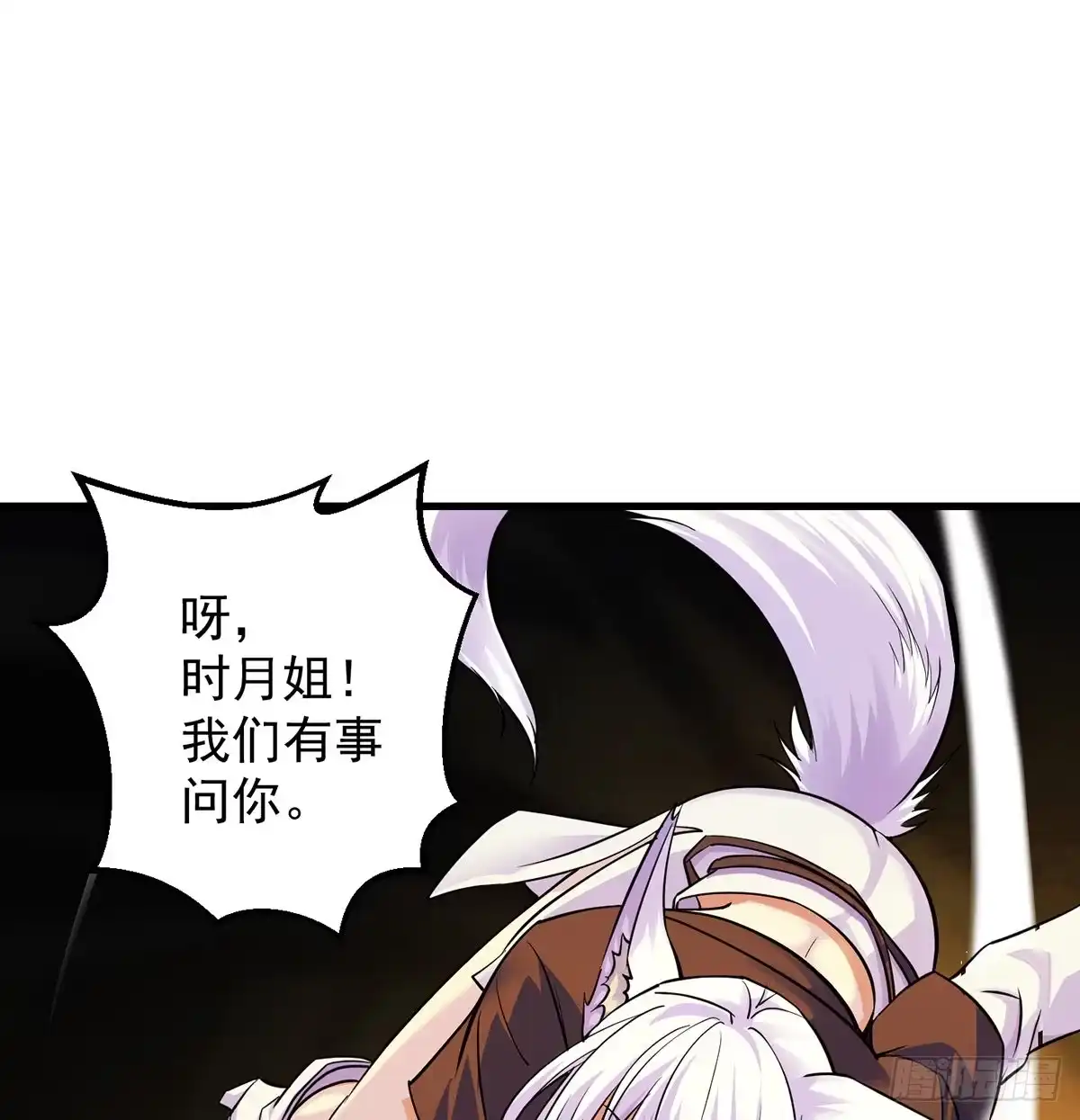 《我是大还丹（修真界最炙手可热）》村规充满真善美 第9页