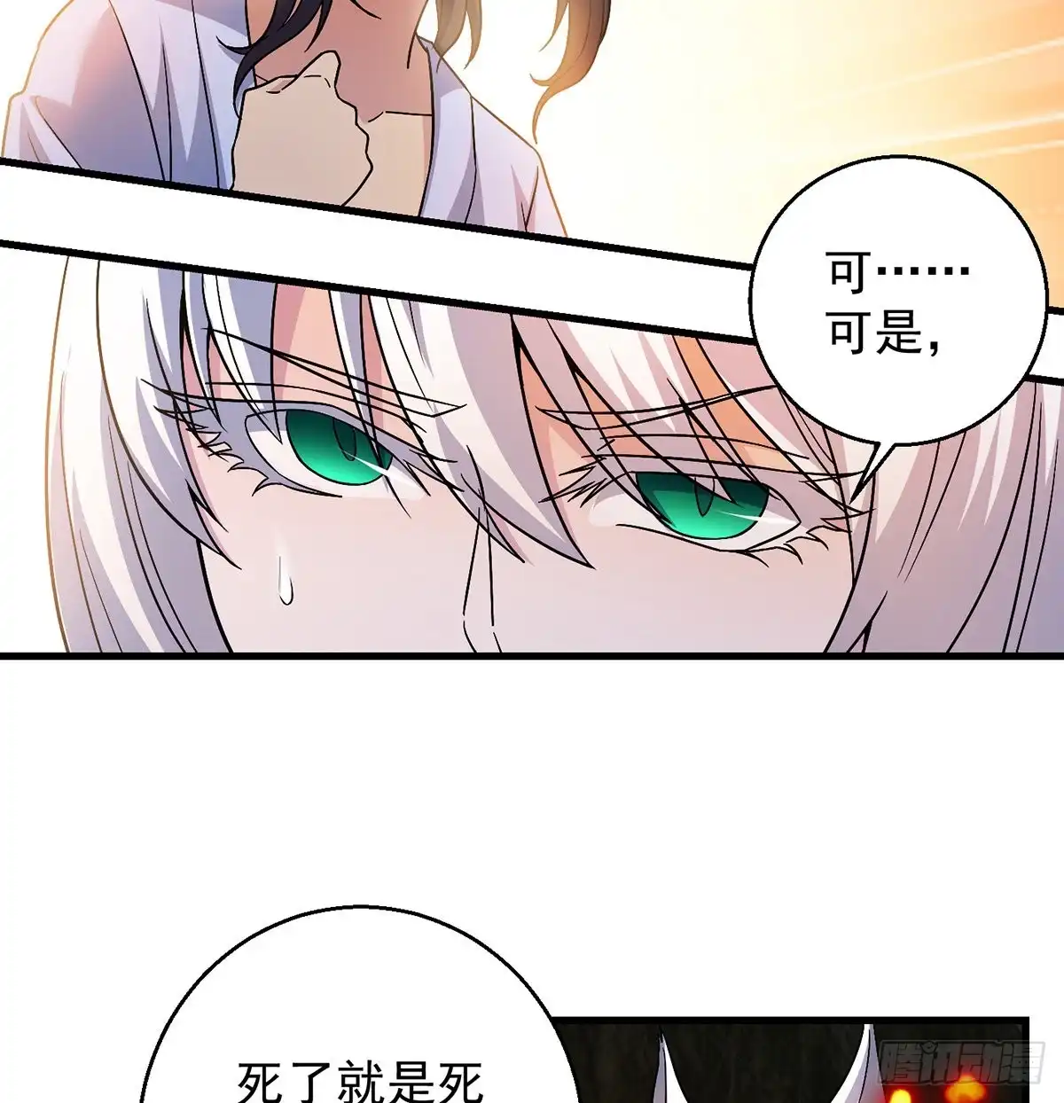 《我是大还丹（修真界最炙手可热）》村规充满真善美 第18页