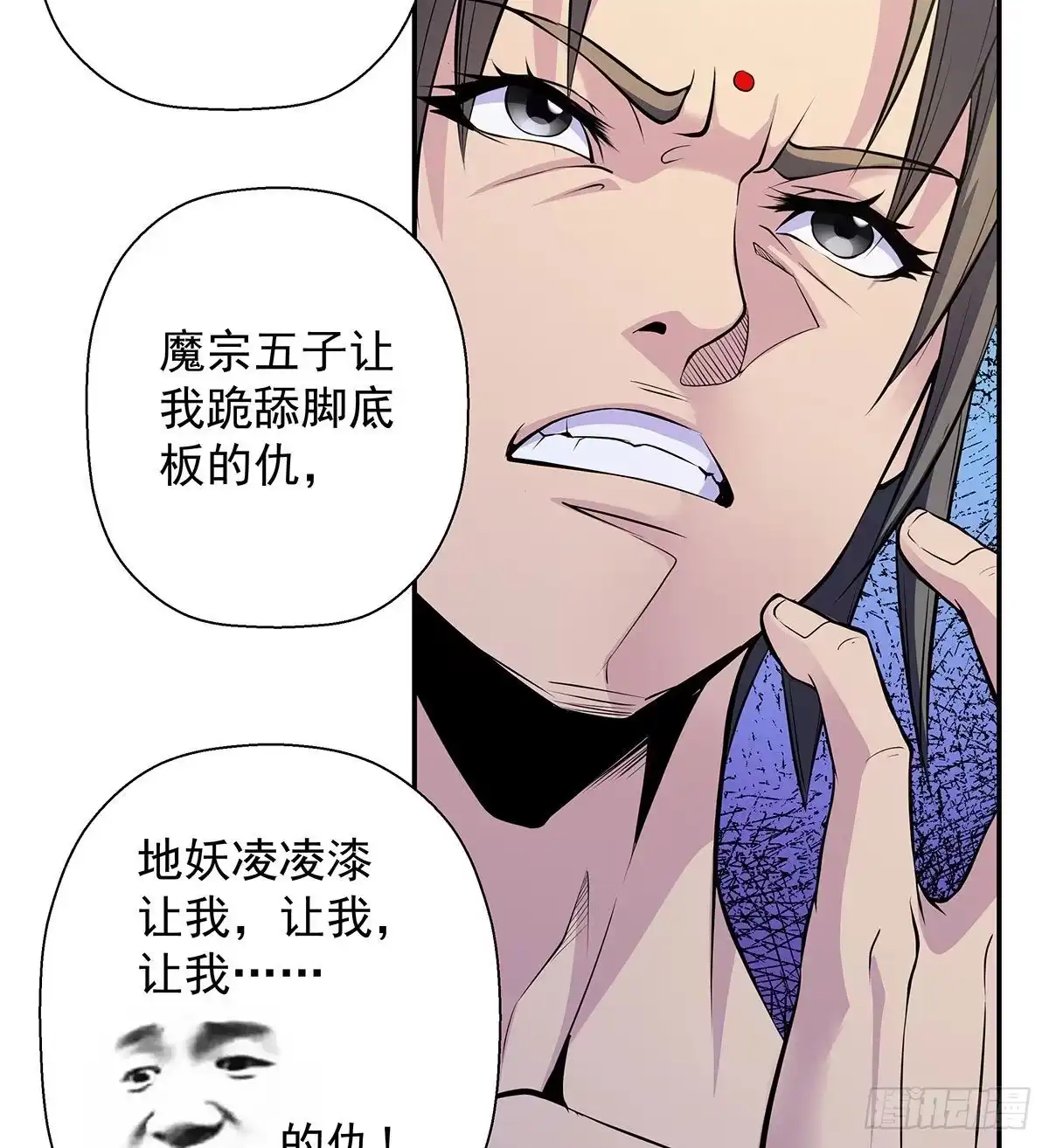 《我是大还丹（修真界最炙手可热）》吃丹也要有文化 第55页