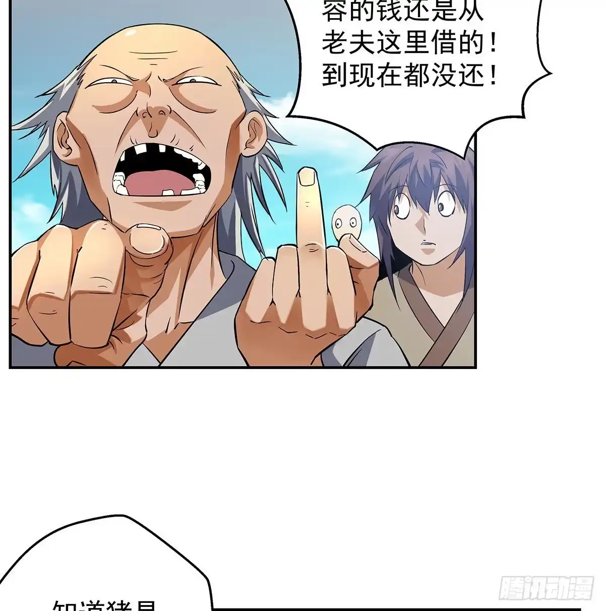 《我是大还丹（修真界最炙手可热）》吃丹也要有文化 第61页