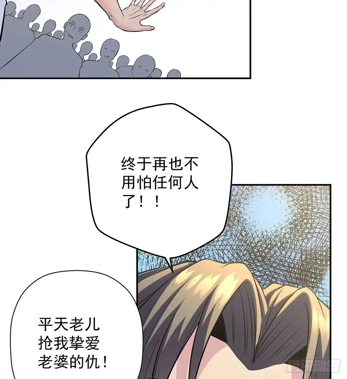 《我是大还丹（修真界最炙手可热）》吃丹也要有文化 第54页
