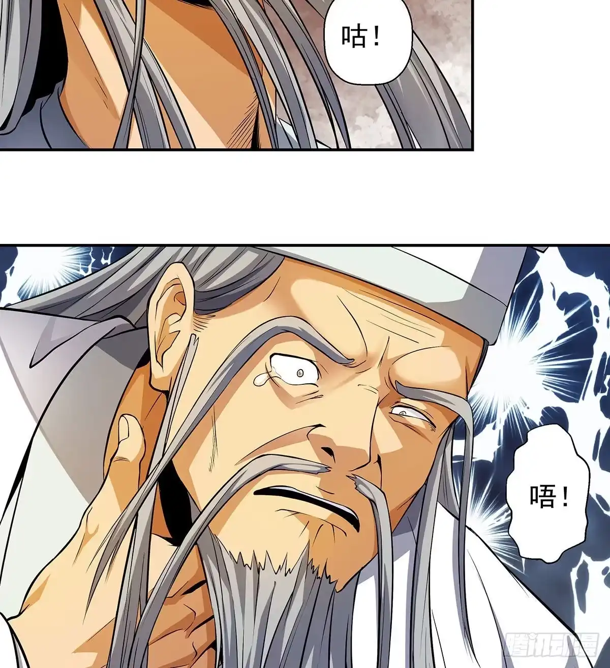 《我是大还丹（修真界最炙手可热）》吃丹也要有文化 第18页