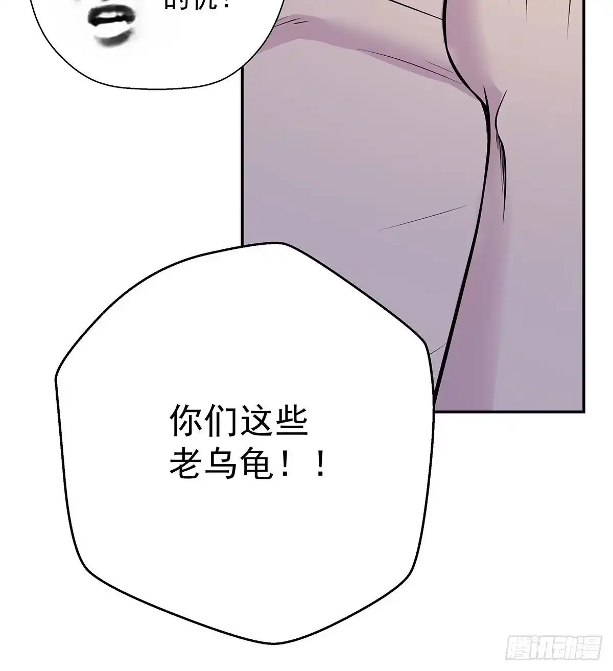 《我是大还丹（修真界最炙手可热）》吃丹也要有文化 第56页