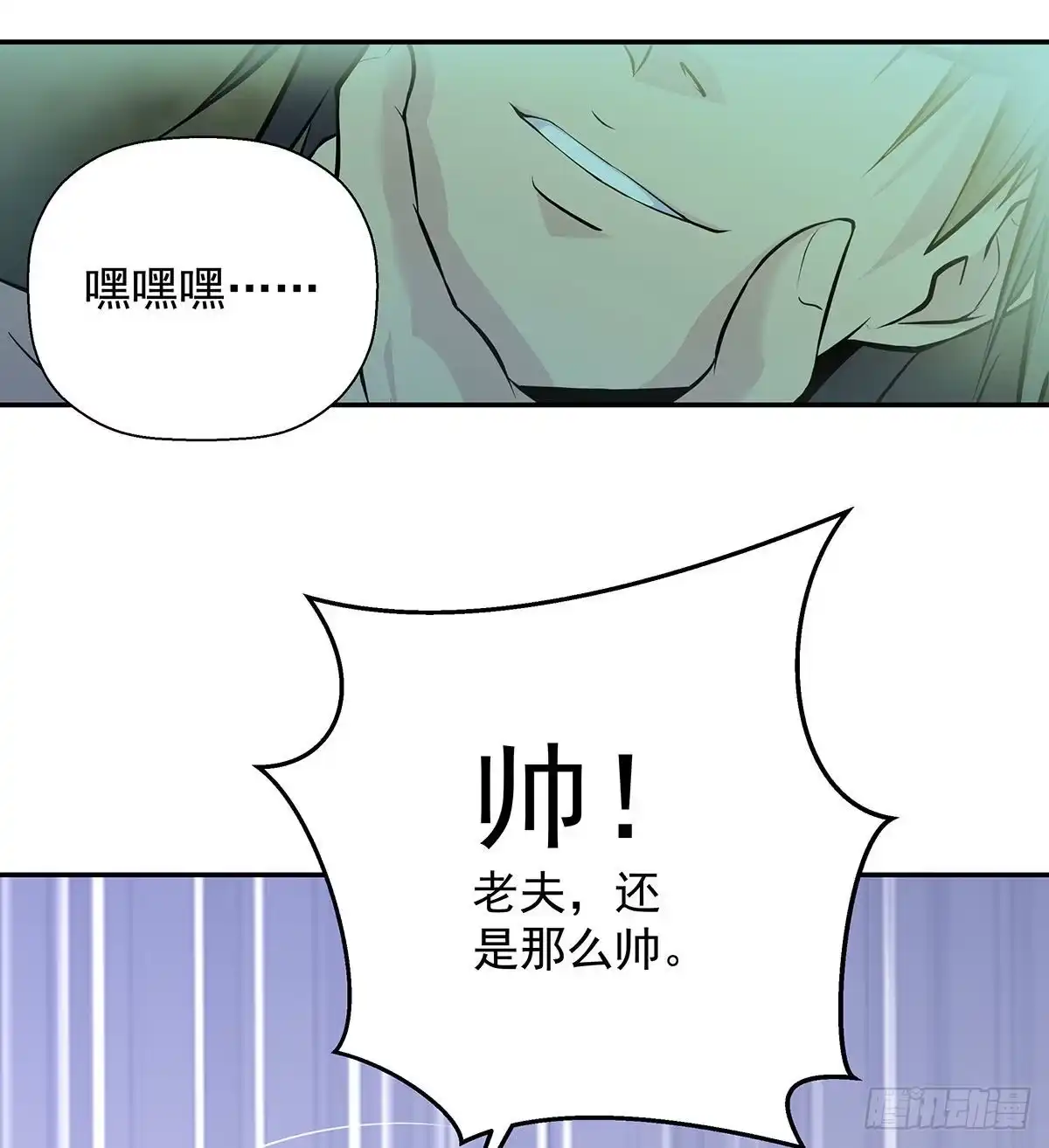 《我是大还丹（修真界最炙手可热）》吃丹也要有文化 第51页