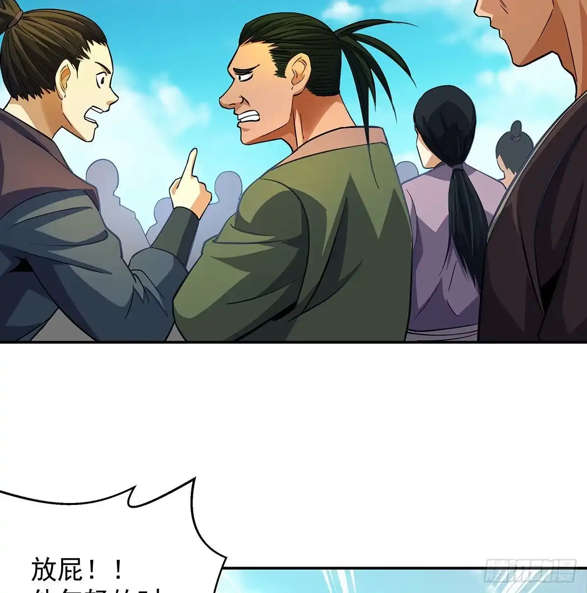《我是大还丹（修真界最炙手可热）》吃丹也要有文化 第59页