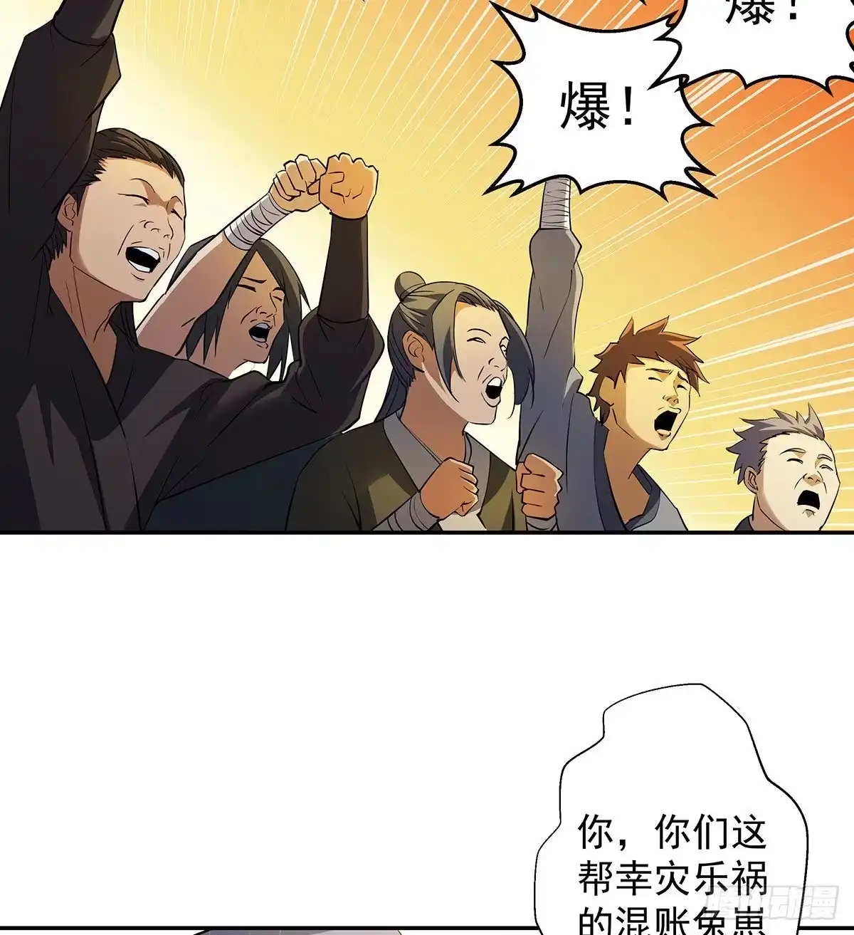 《我是大还丹（修真界最炙手可热）》吃丹也要有文化 第29页