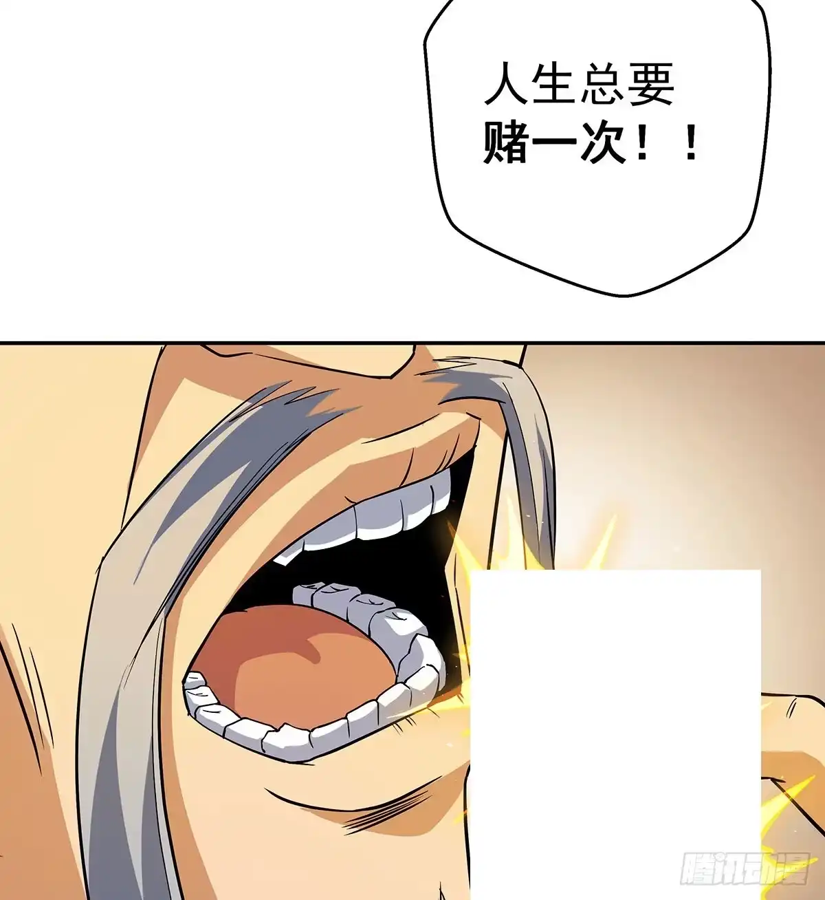 《我是大还丹（修真界最炙手可热）》吃丹也要有文化 第81页
