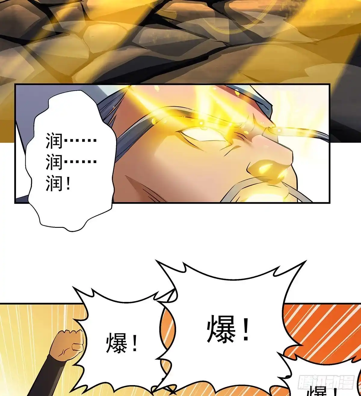 《我是大还丹（修真界最炙手可热）》吃丹也要有文化 第28页