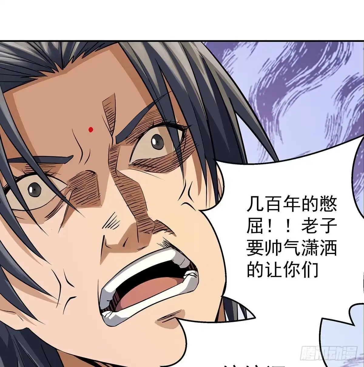 《我是大还丹（修真界最炙手可热）》吃丹也要有文化 第57页