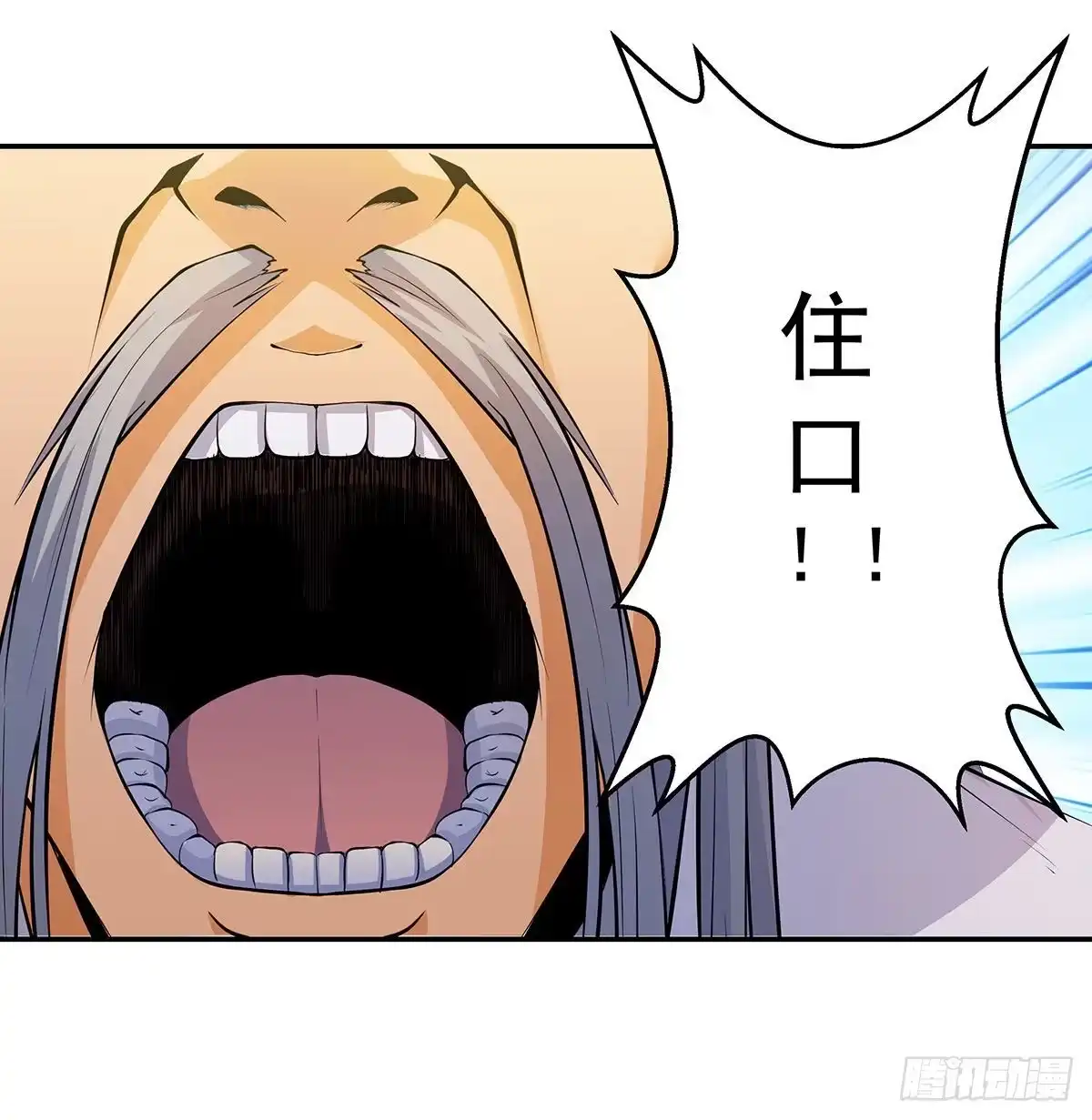 《我是大还丹（修真界最炙手可热）》吃丹也要有文化 第13页