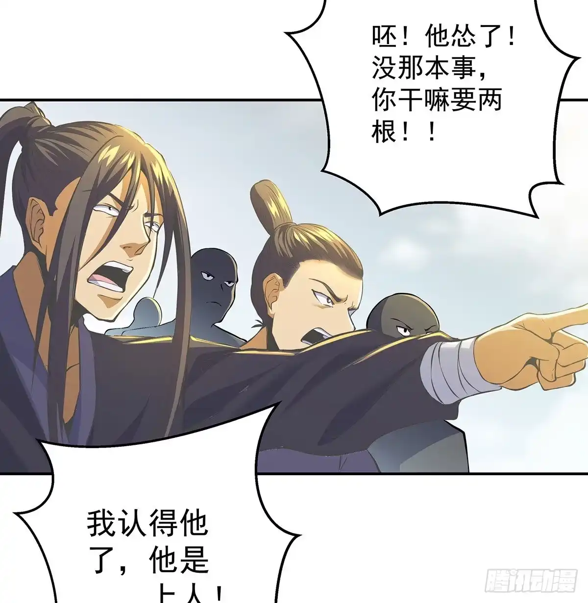 《我是大还丹（修真界最炙手可热）》吃丹也要有文化 第10页