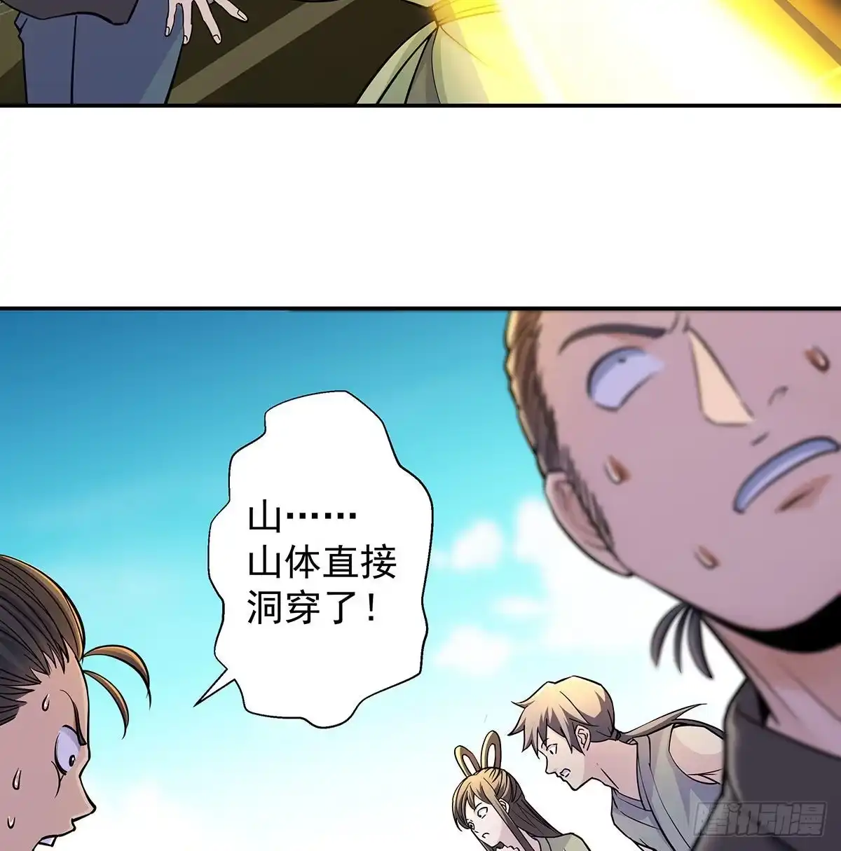 《我是大还丹（修真界最炙手可热）》吃丹也要有文化 第38页