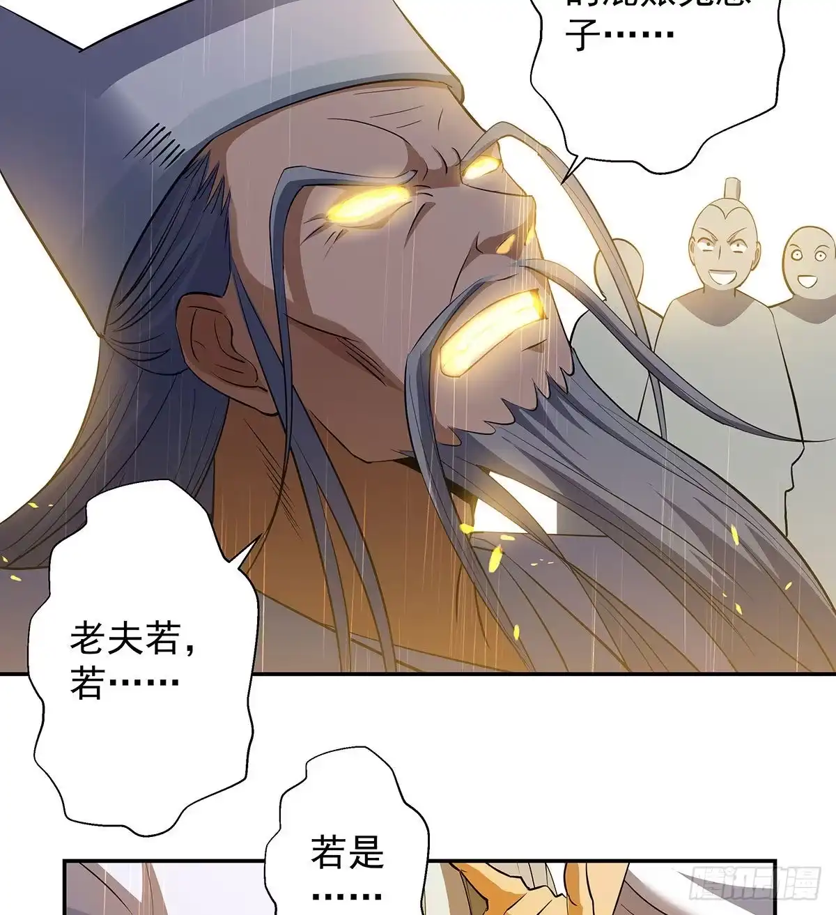 《我是大还丹（修真界最炙手可热）》吃丹也要有文化 第30页