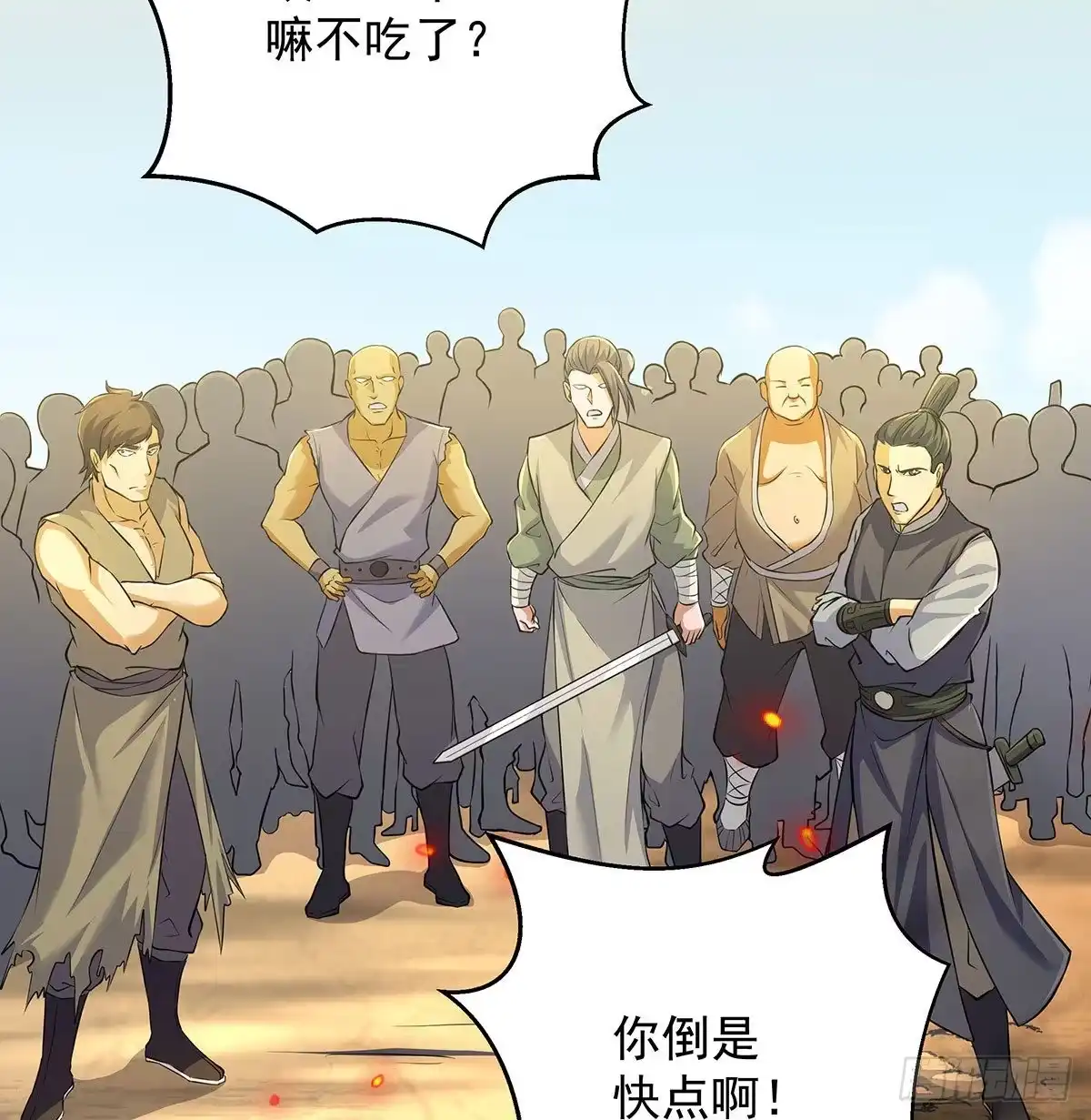 《我是大还丹（修真界最炙手可热）》吃丹也要有文化 第6页