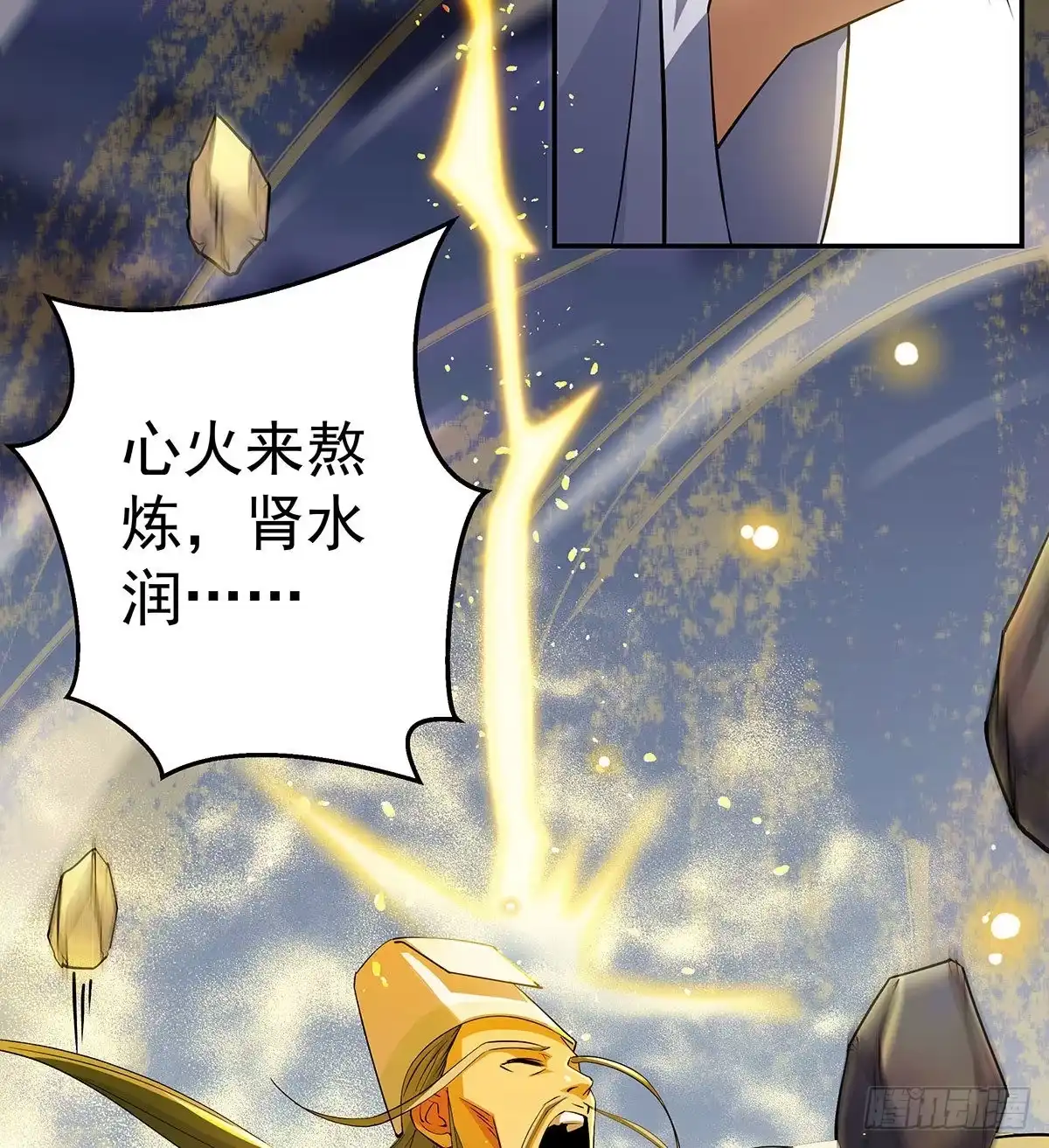 《我是大还丹（修真界最炙手可热）》吃丹也要有文化 第26页