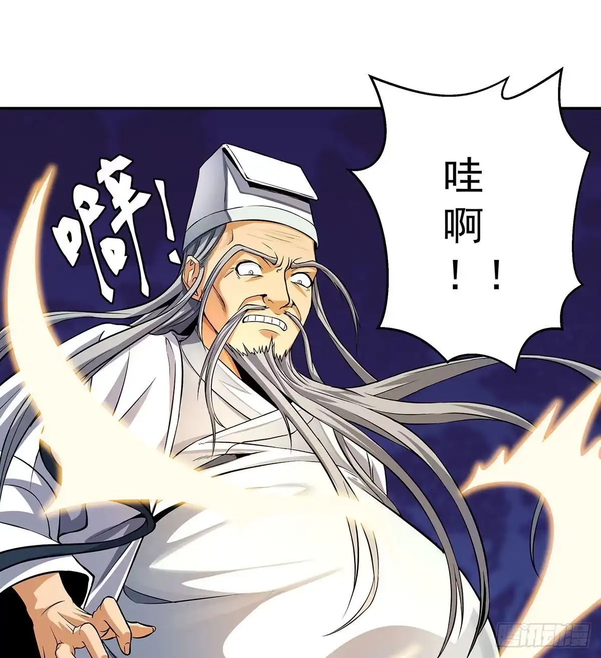 《我是大还丹（修真界最炙手可热）》吃丹也要有文化 第22页