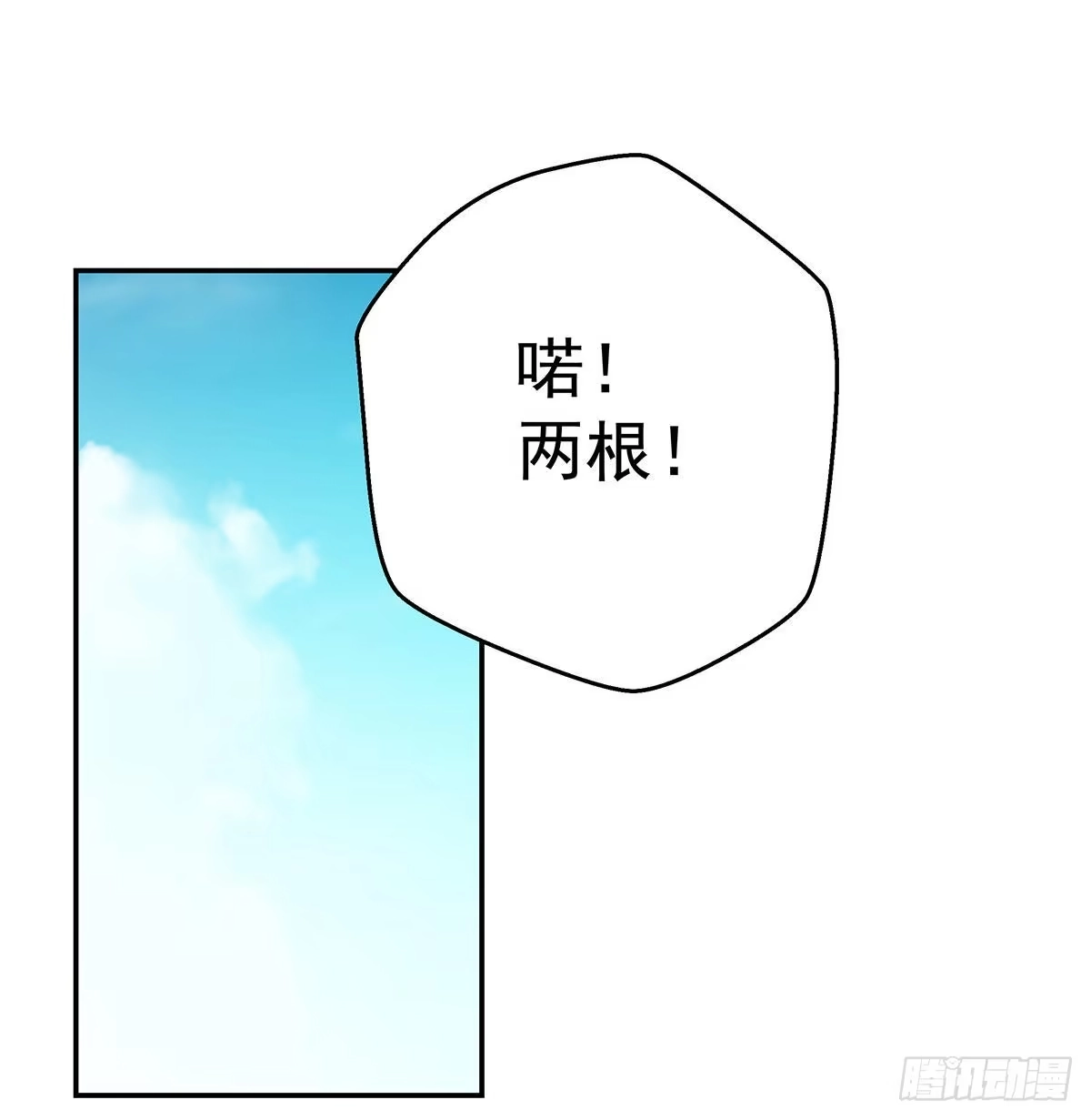 《我是大还丹（修真界最炙手可热）》吃丹也要有文化 第2页