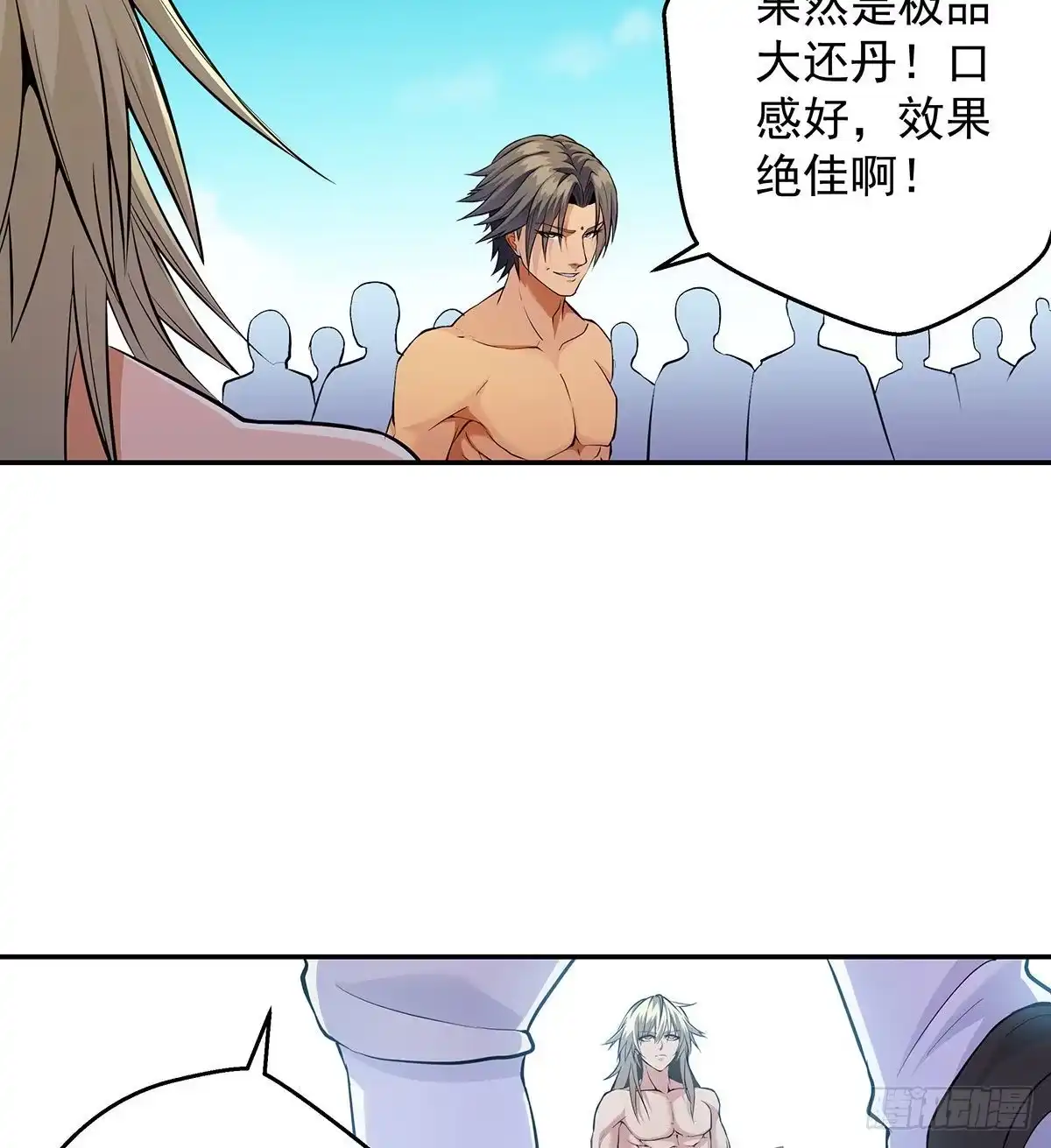 《我是大还丹（修真界最炙手可热）》吃丹也要有文化 第71页