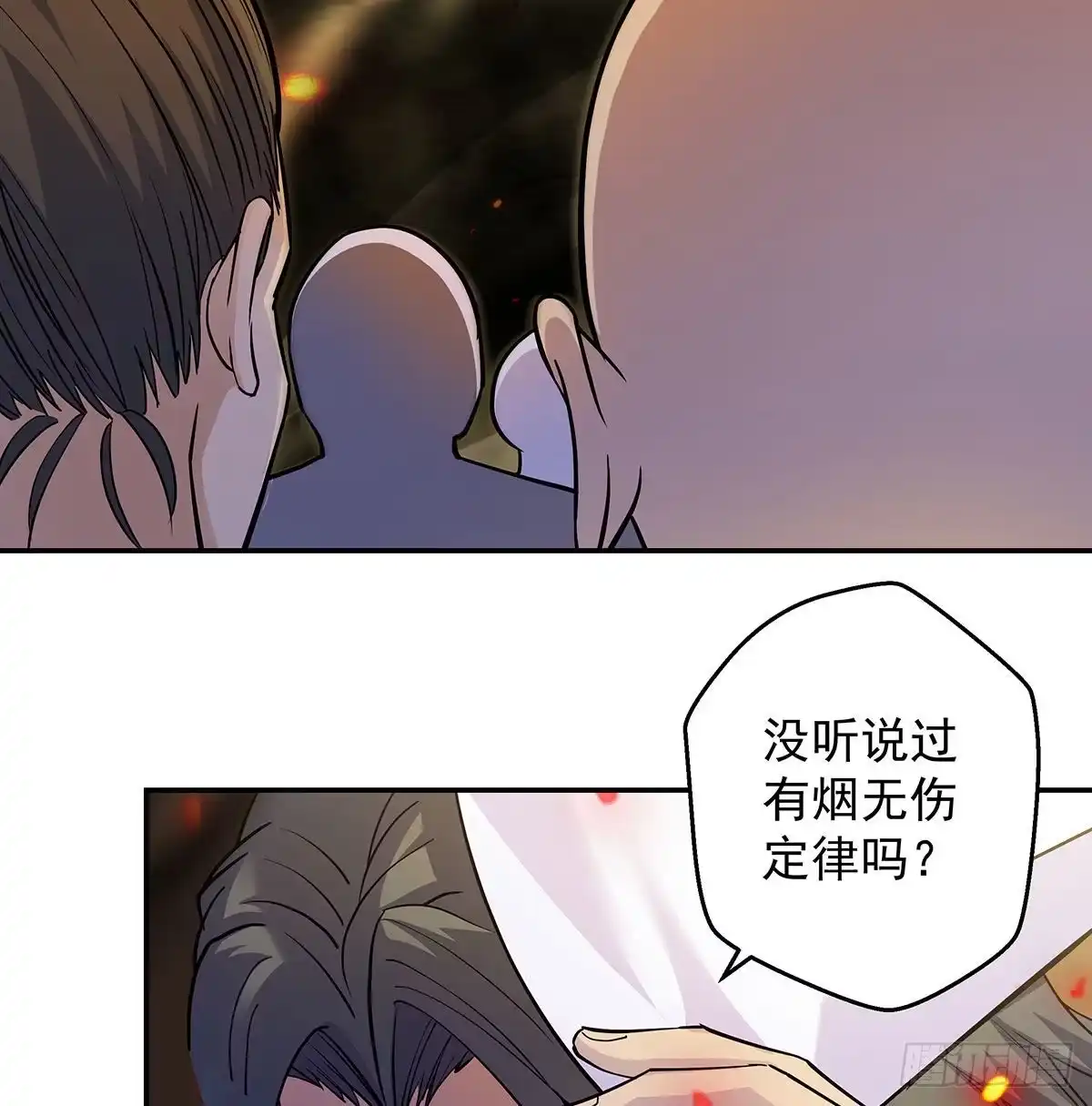 《我是大还丹（修真界最炙手可热）》吃丹也要有文化 第41页