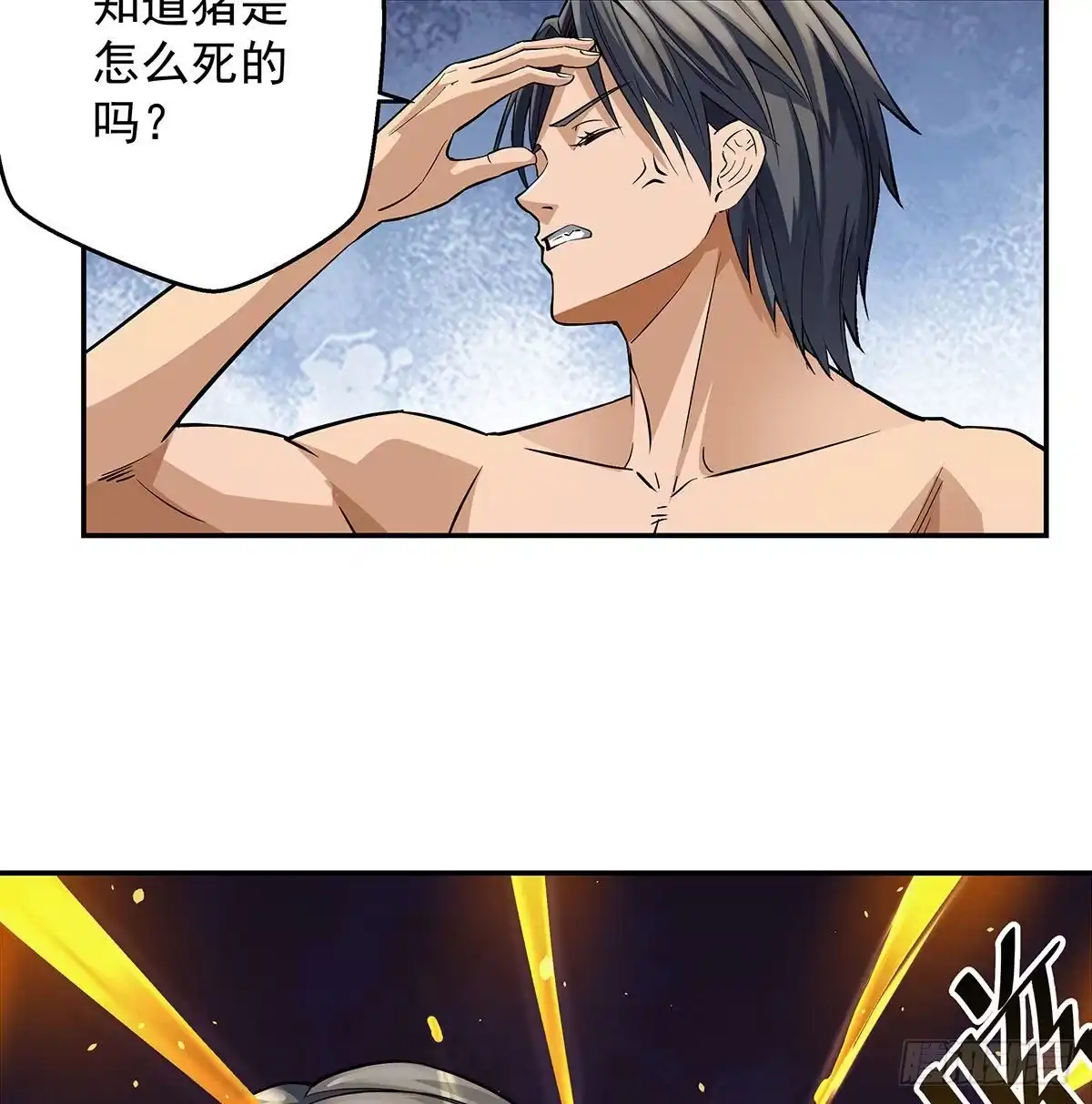 《我是大还丹（修真界最炙手可热）》吃丹也要有文化 第62页