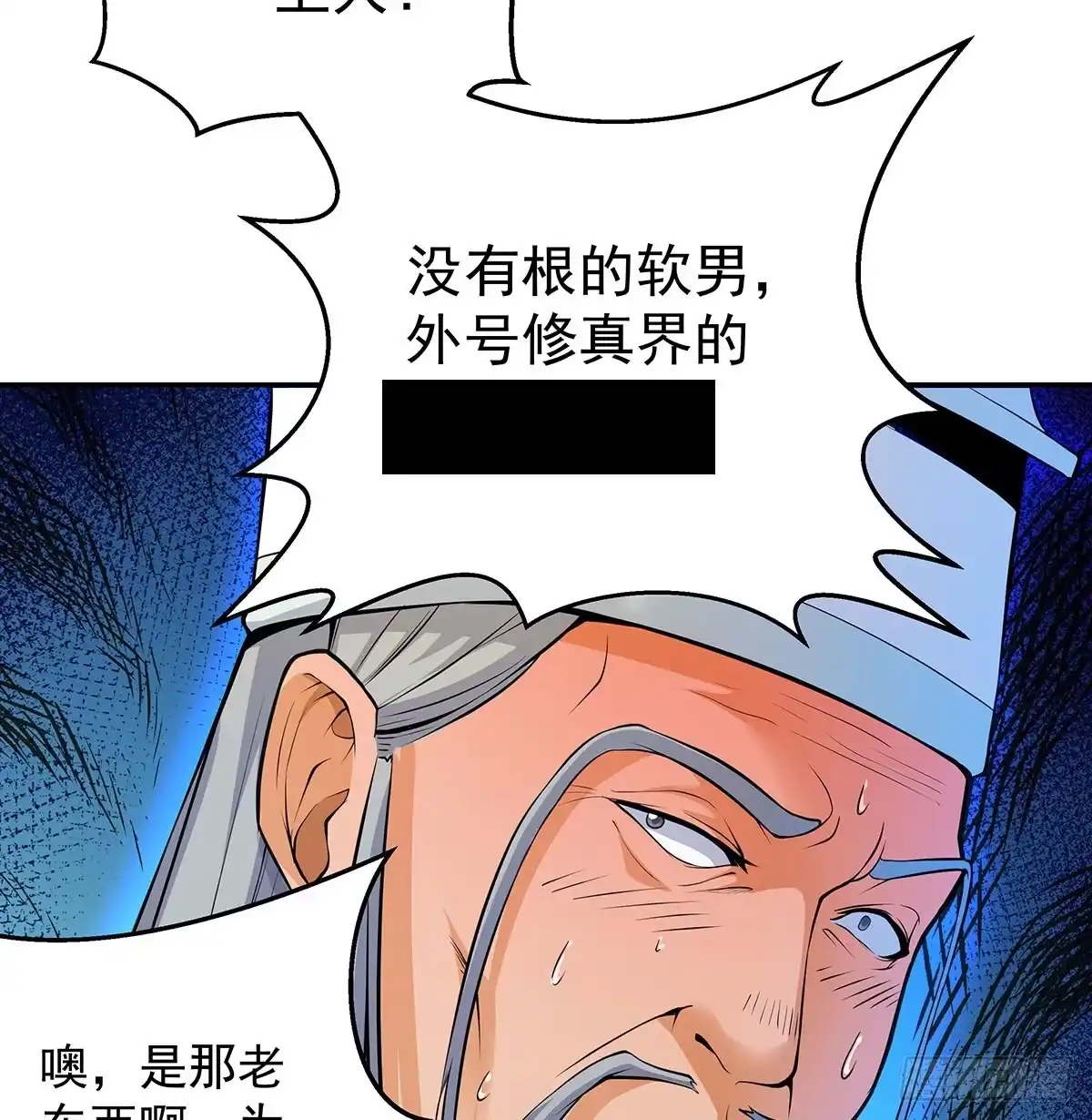 《我是大还丹（修真界最炙手可热）》吃丹也要有文化 第11页