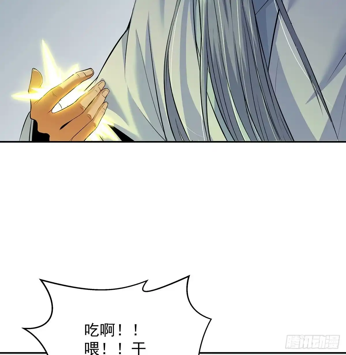 《我是大还丹（修真界最炙手可热）》吃丹也要有文化 第5页
