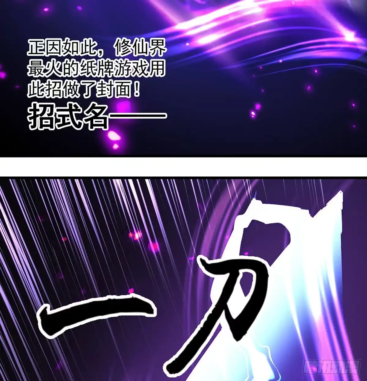 《我是大还丹（修真界最炙手可热）》还丹面前莫装逼 第22页
