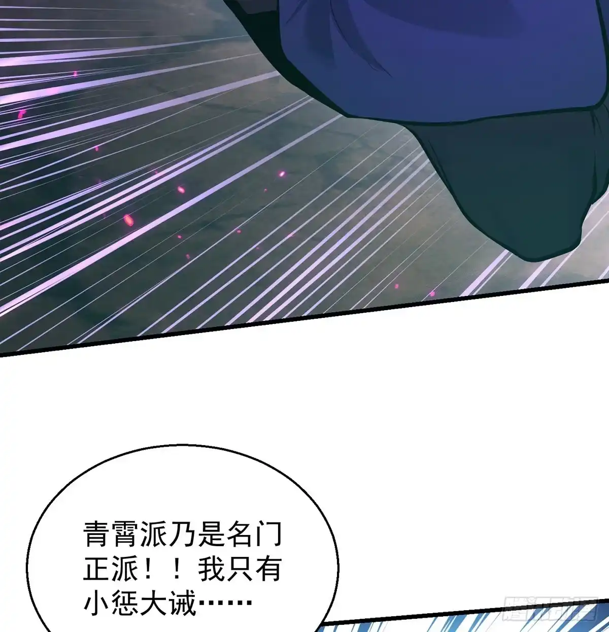 《我是大还丹（修真界最炙手可热）》还丹面前莫装逼 第25页