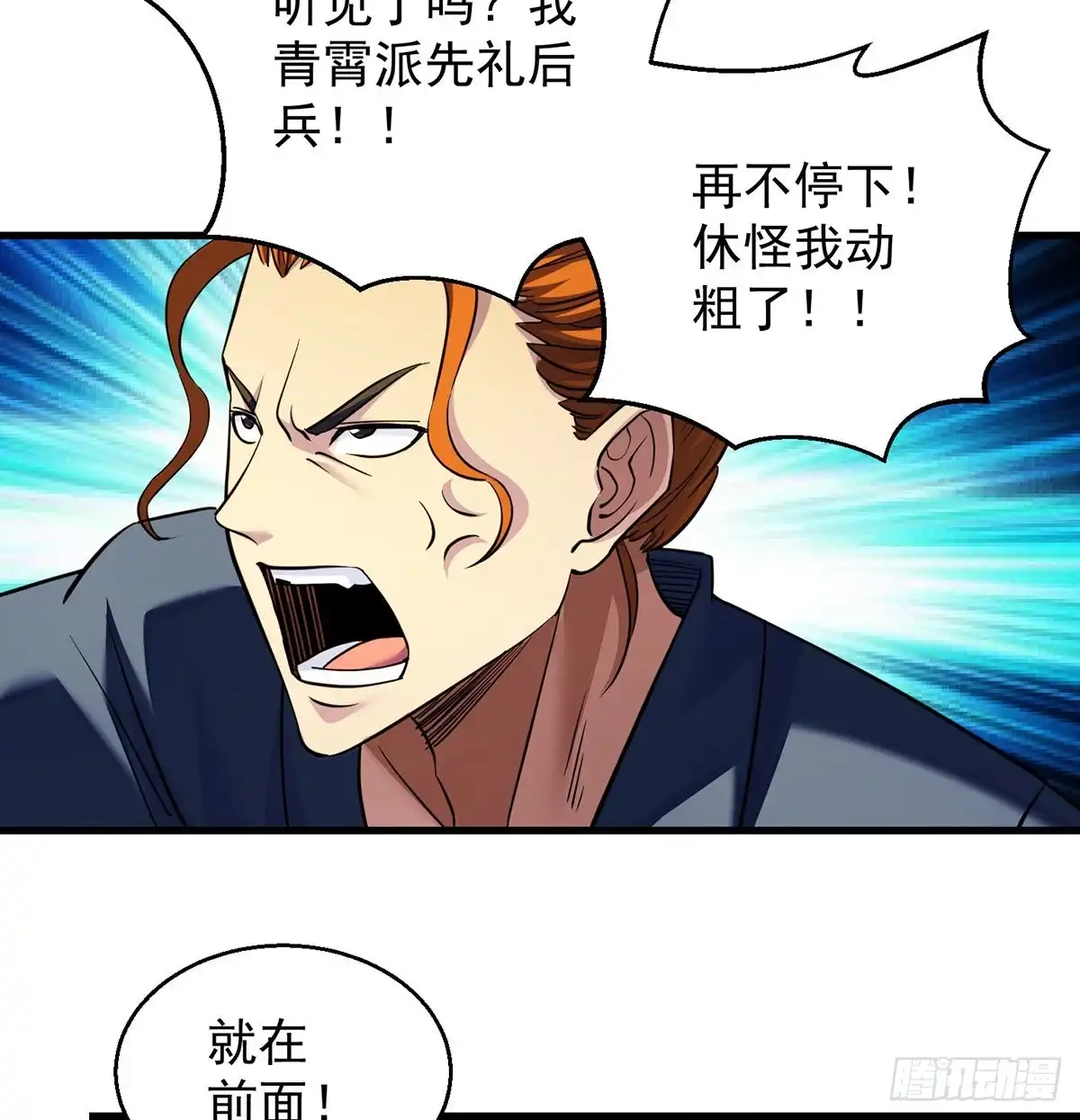 《我是大还丹（修真界最炙手可热）》还丹面前莫装逼 第14页