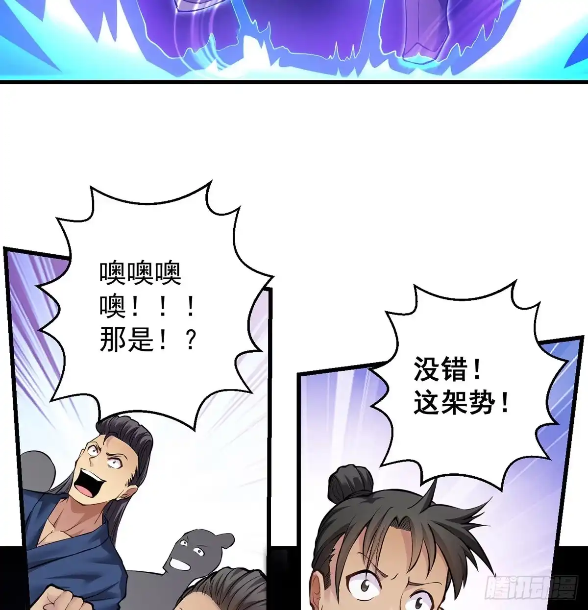 《我是大还丹（修真界最炙手可热）》还丹面前莫装逼 第20页