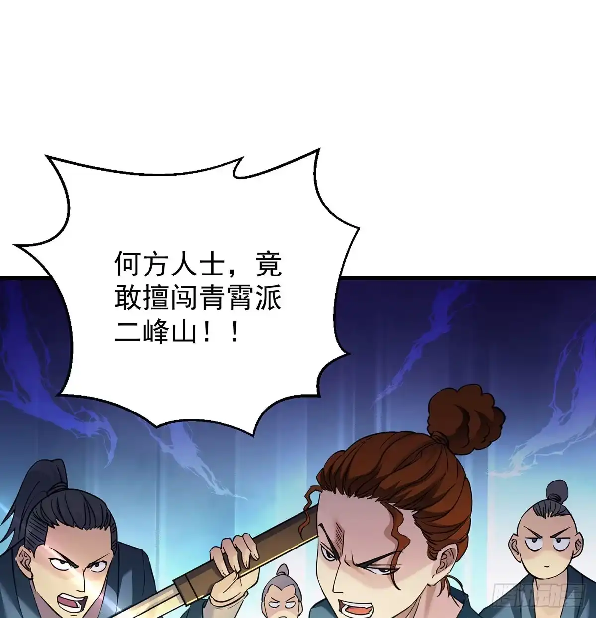 《我是大还丹（修真界最炙手可热）》还丹面前莫装逼 第2页
